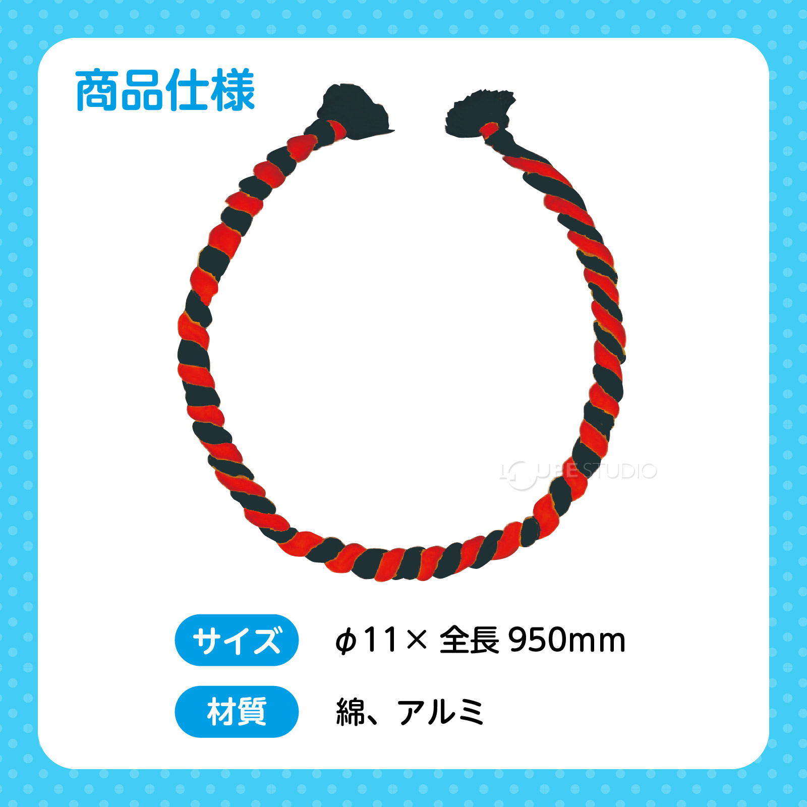 サイズ 