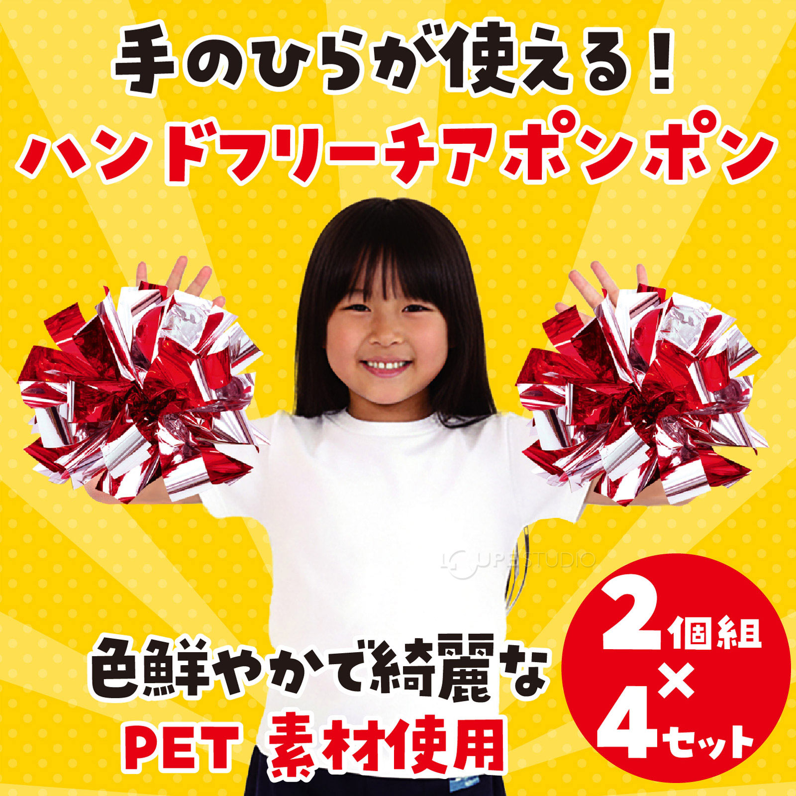 2個組×4セット 