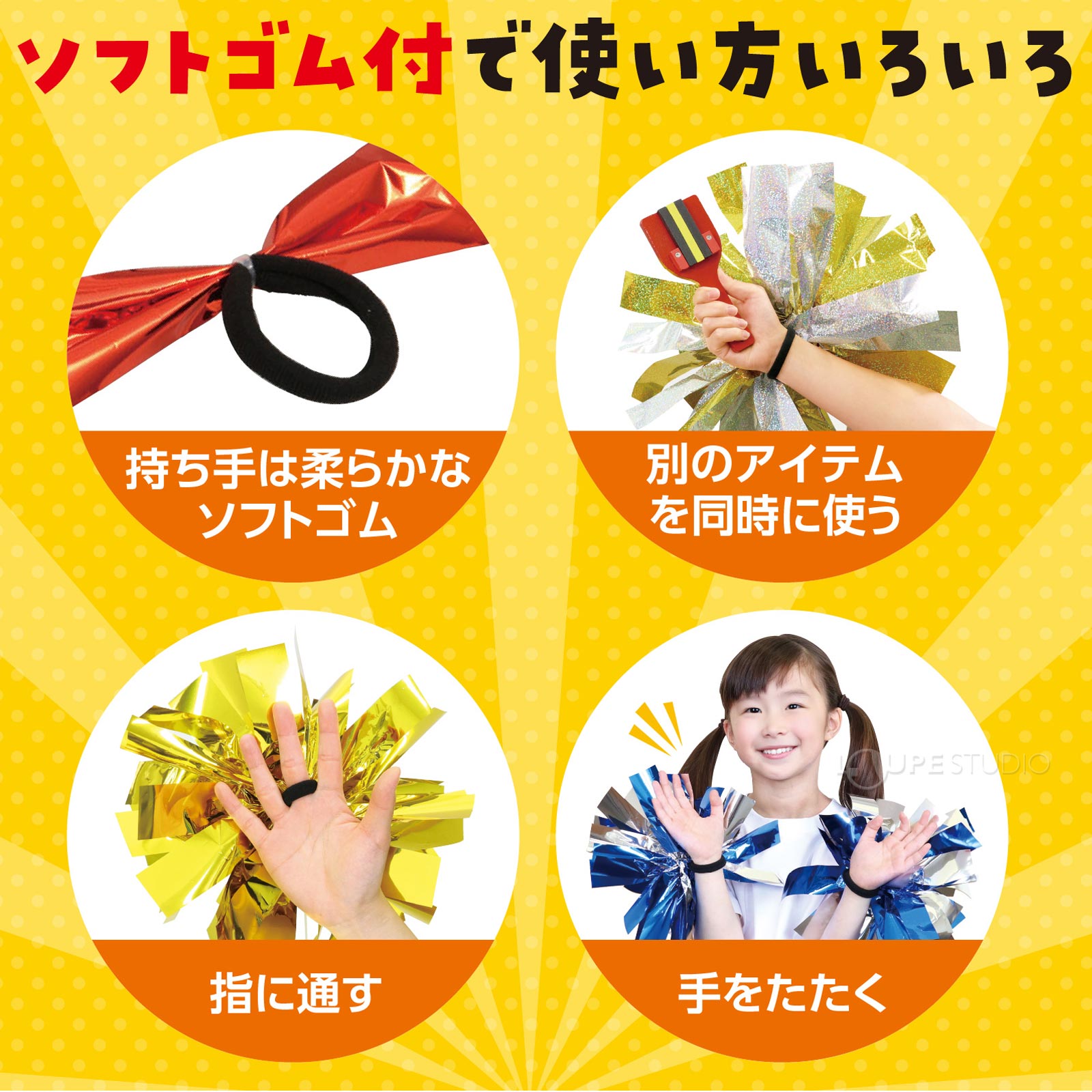 使い方いろいろ 