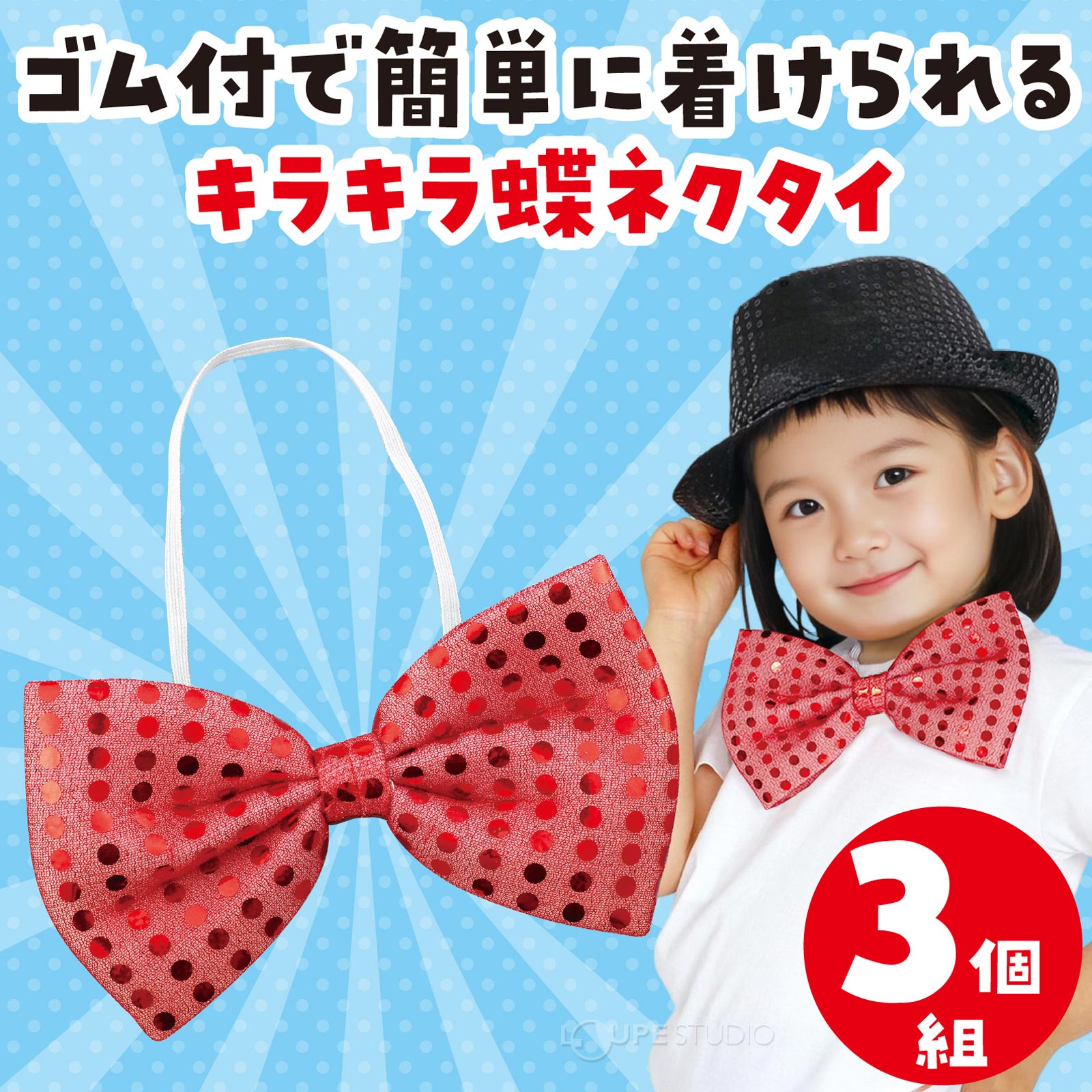 3個組 