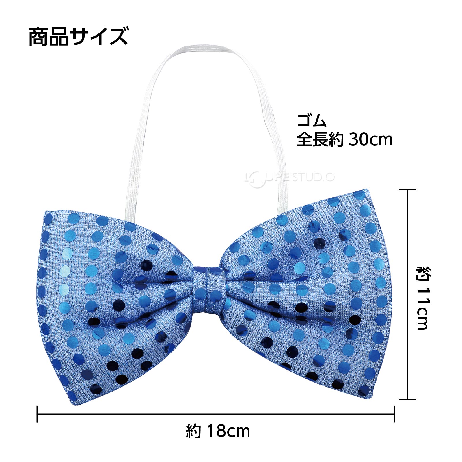 サイズ 