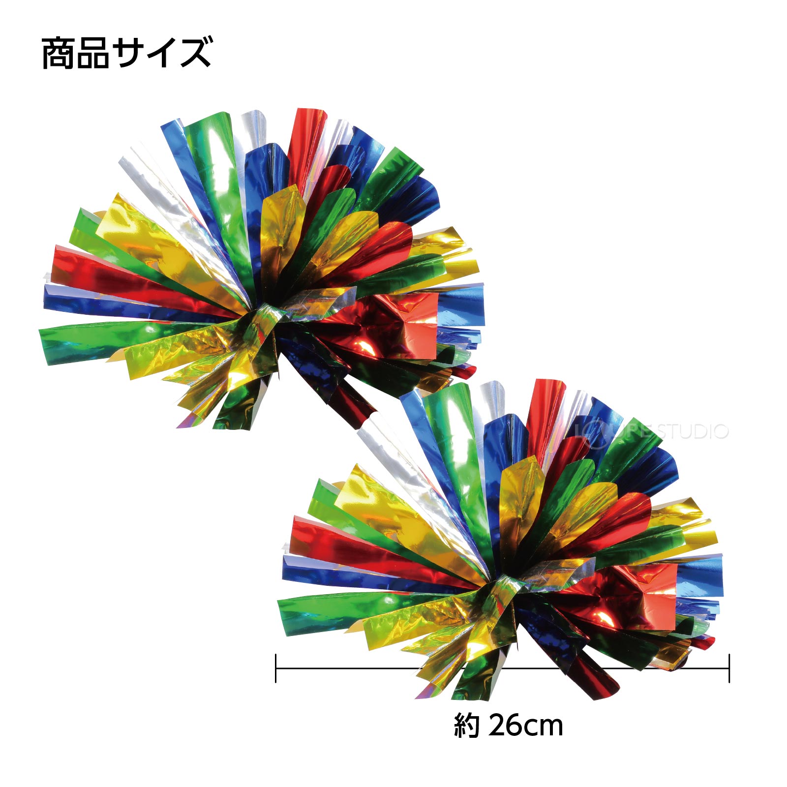 サイズ 