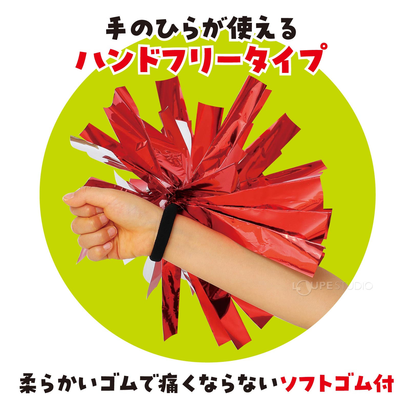 ハンドフリータイプ 