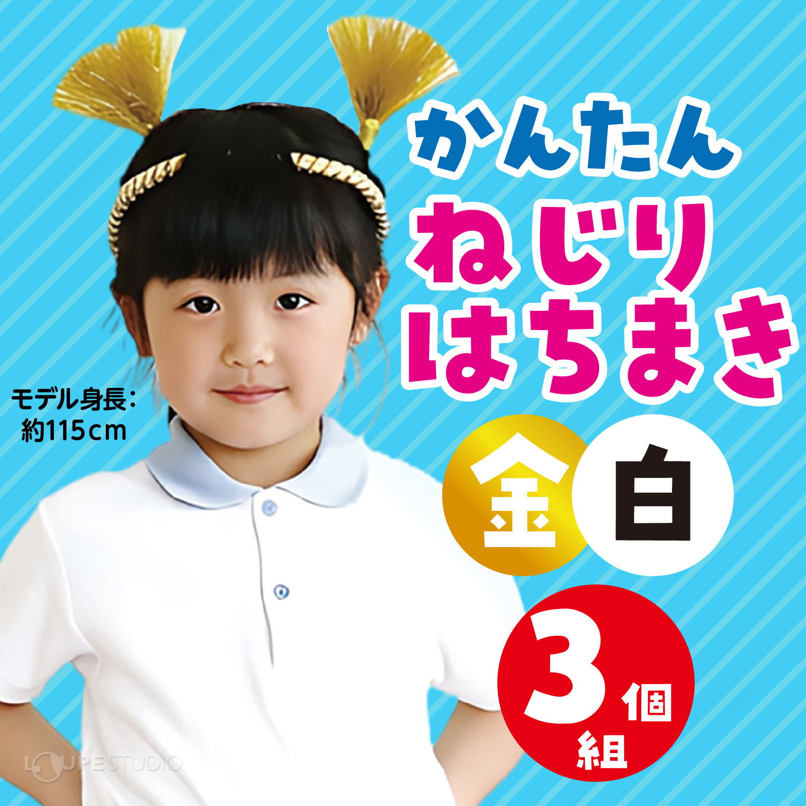 3個組 