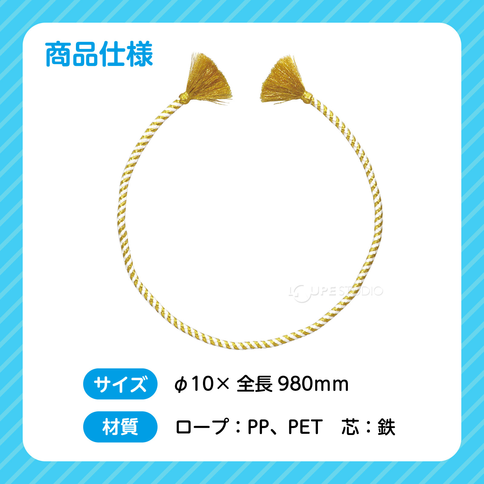 商品仕様 