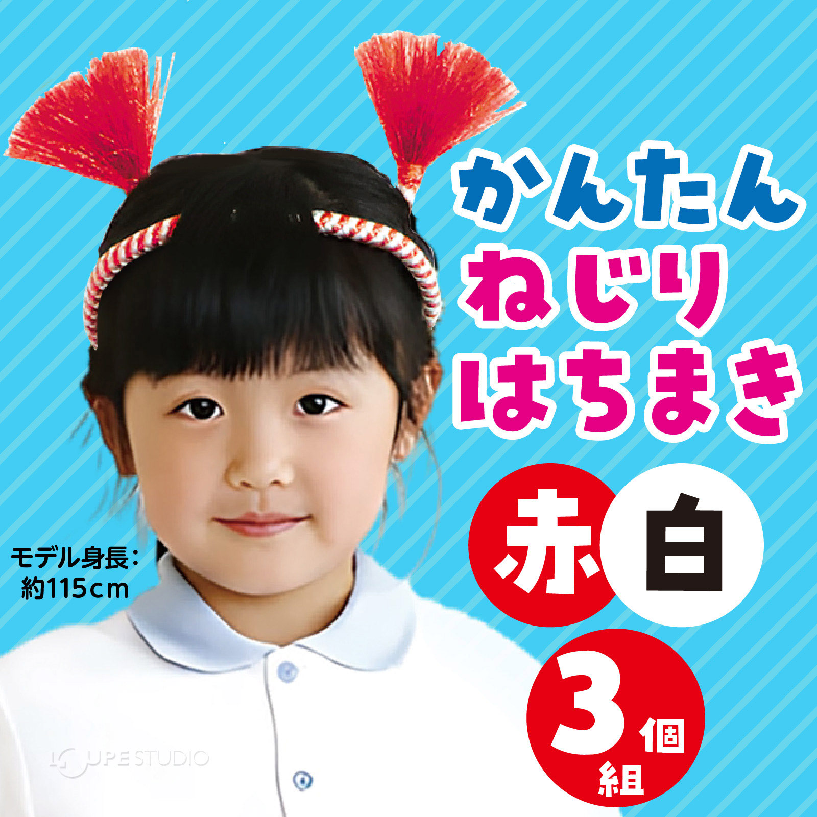 3個組 