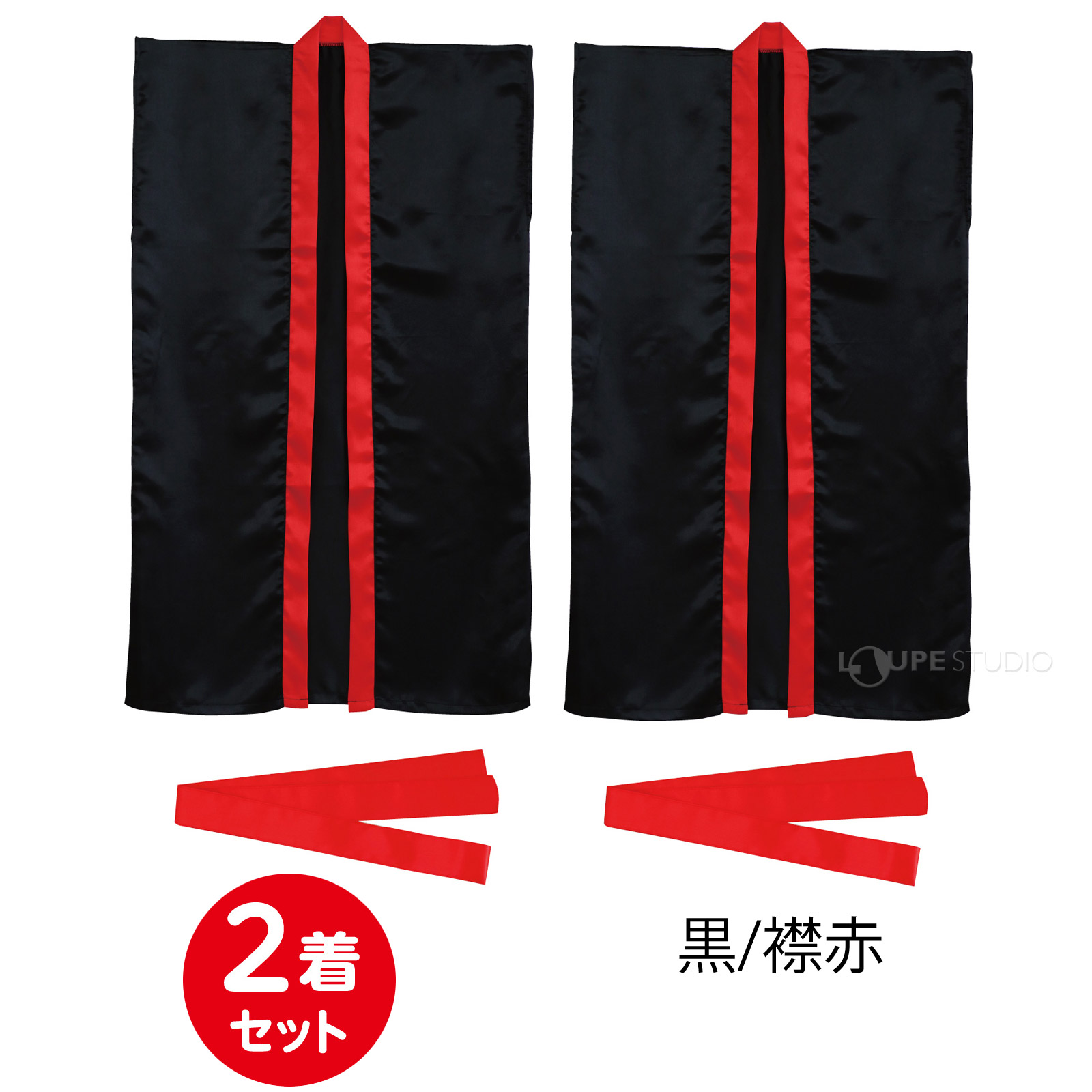 2着セット 