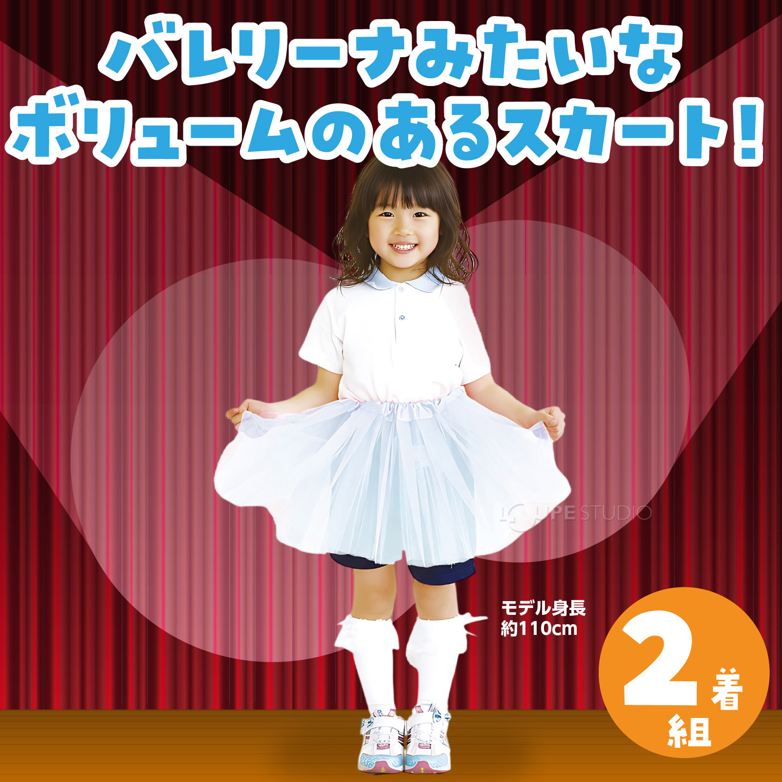 2着組 