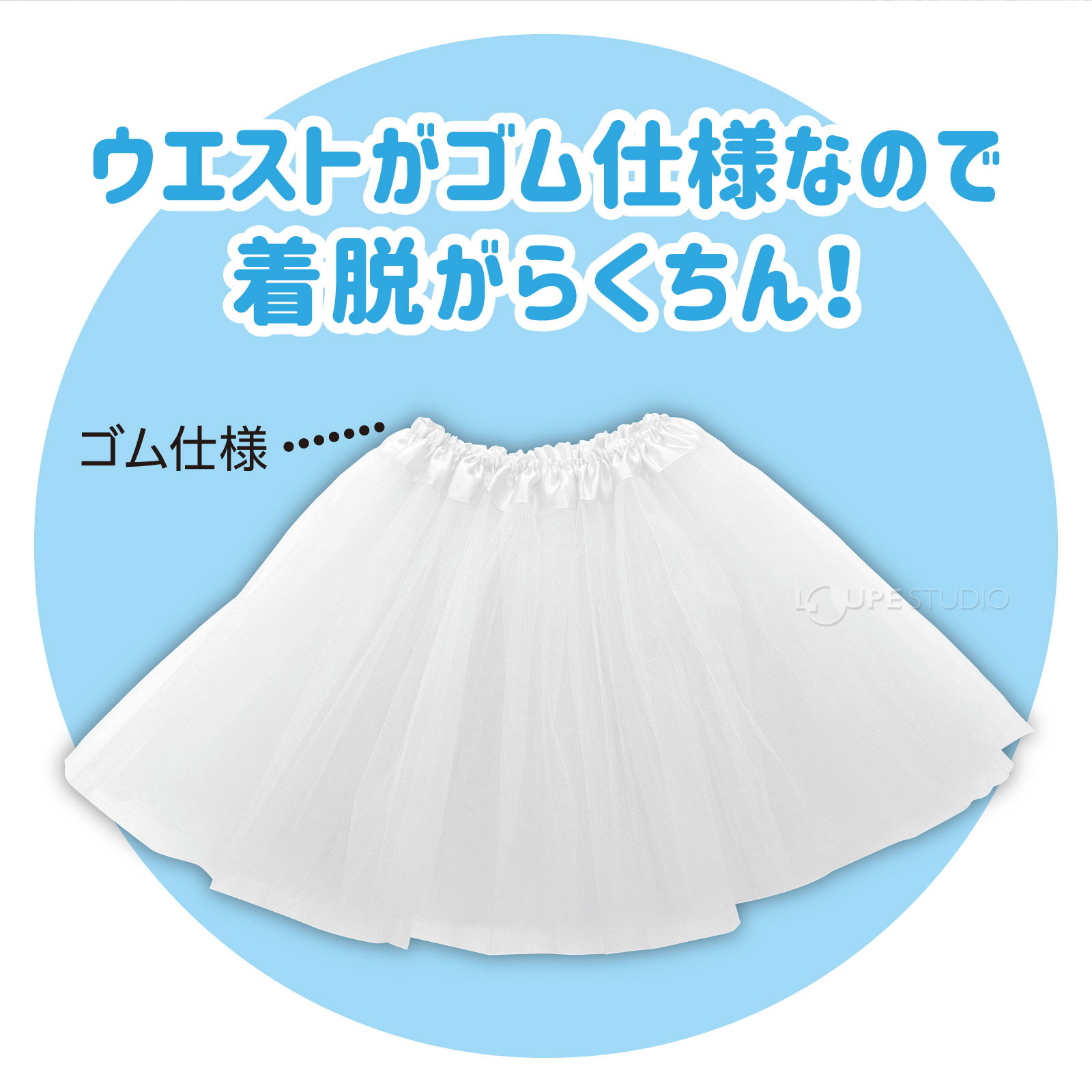 ゴム仕様 