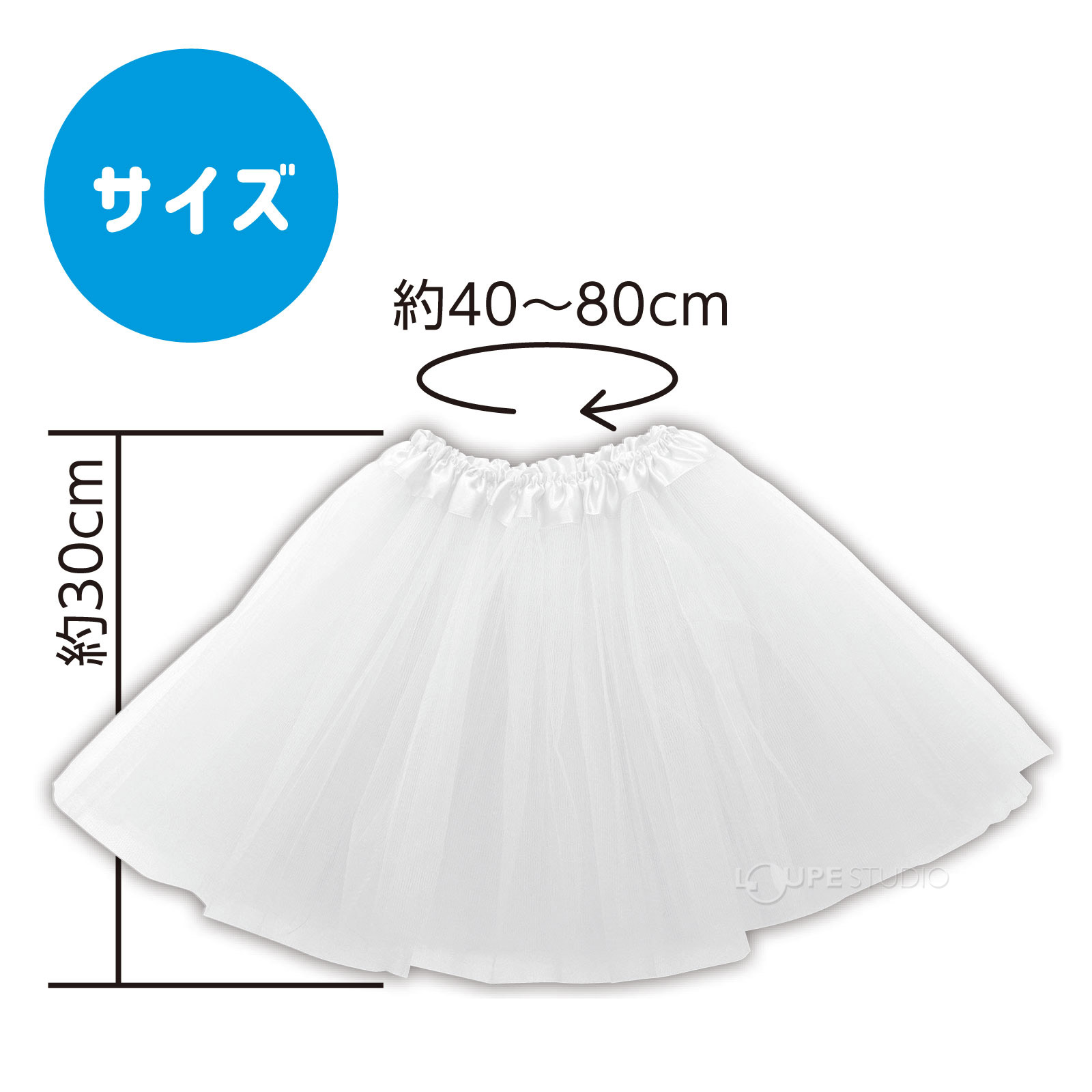 サイズ 