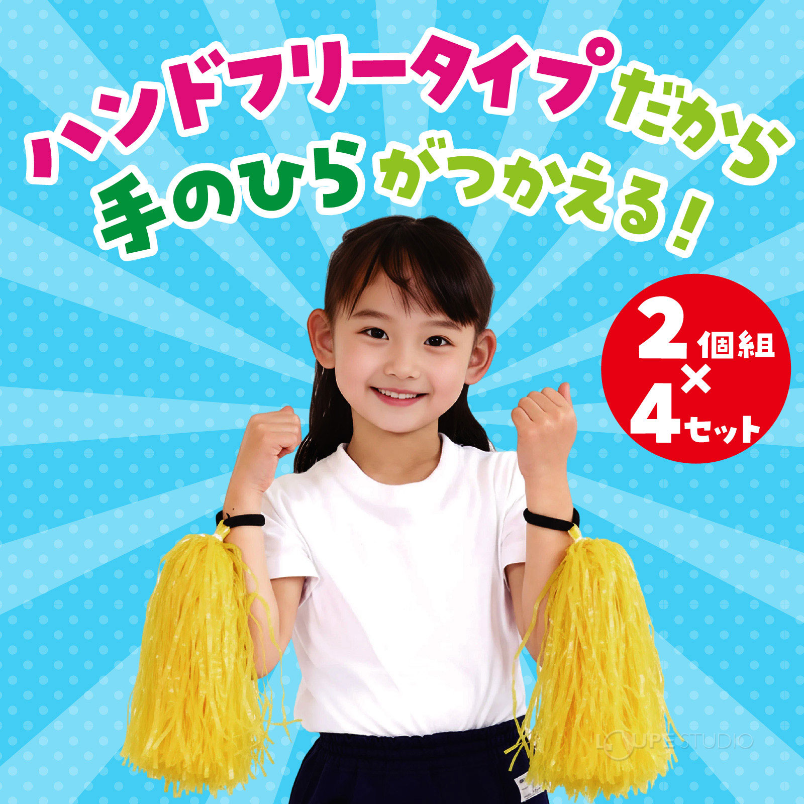 2個組×4セット 