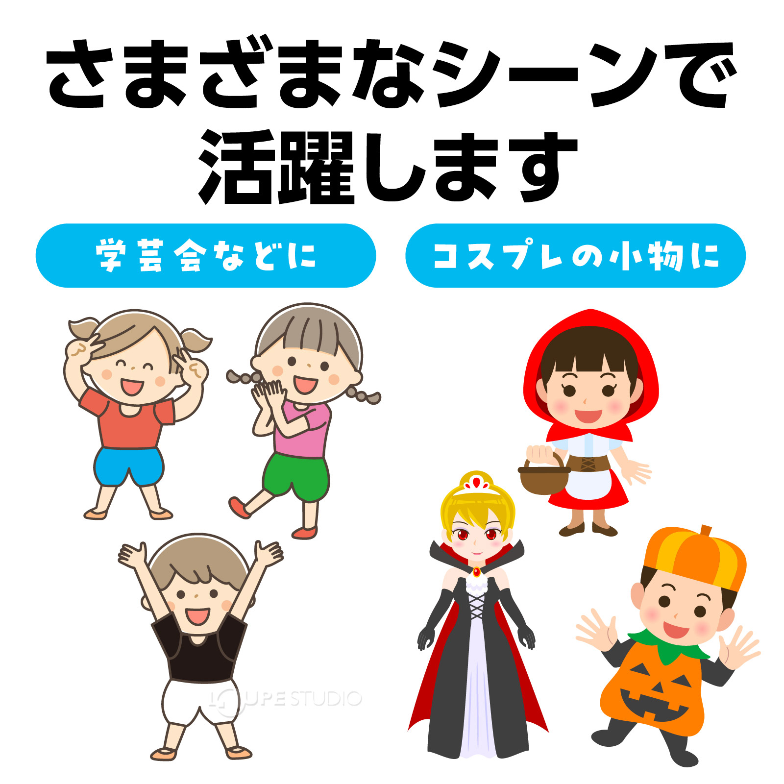 サイズ 
