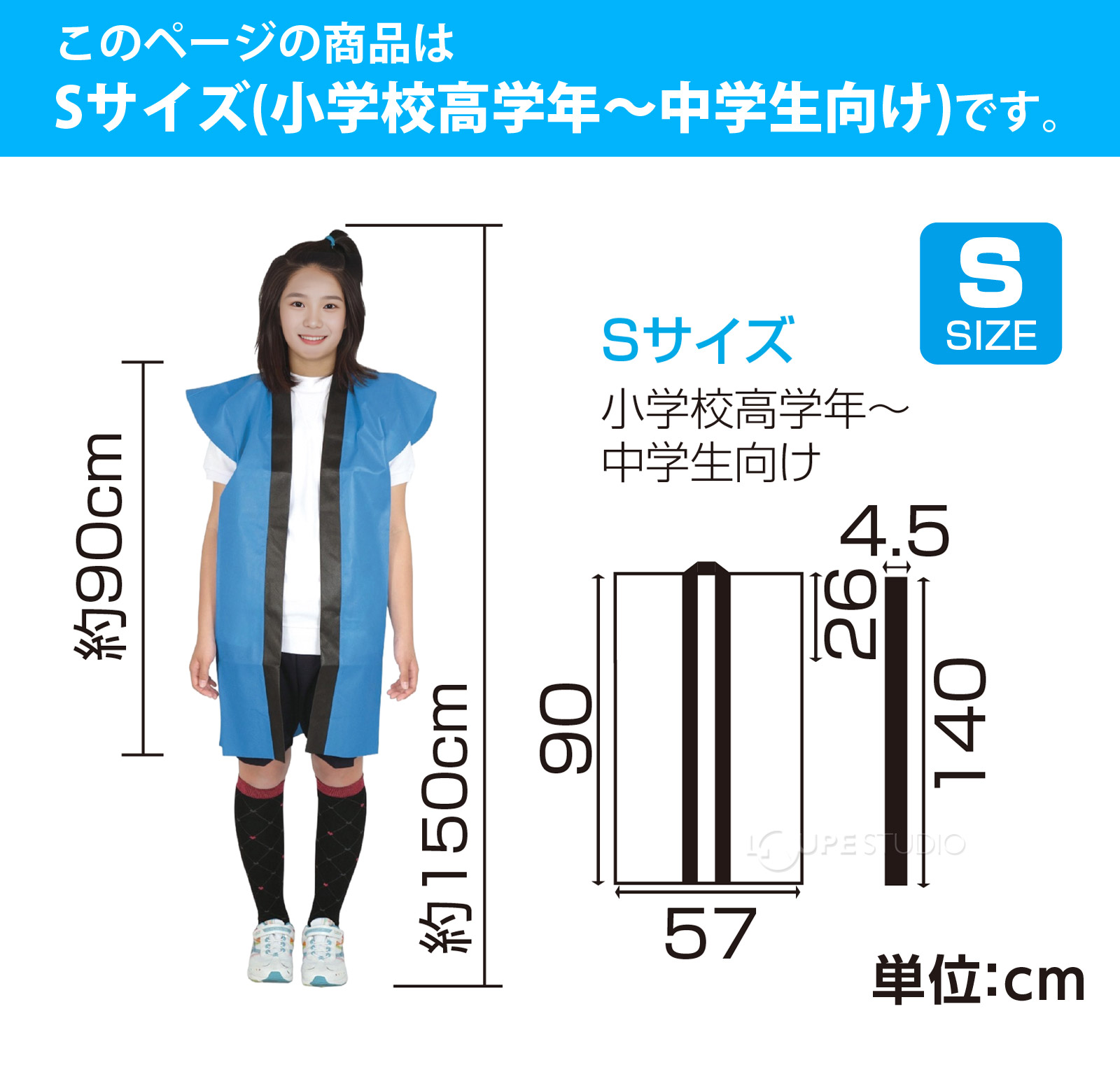 Sサイズ 
