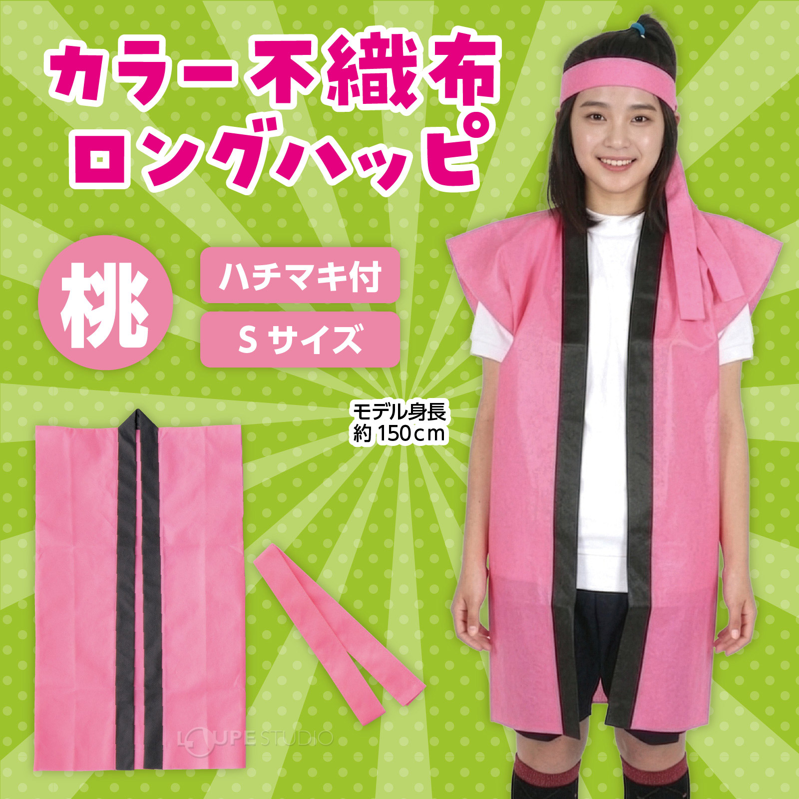 3着セット 