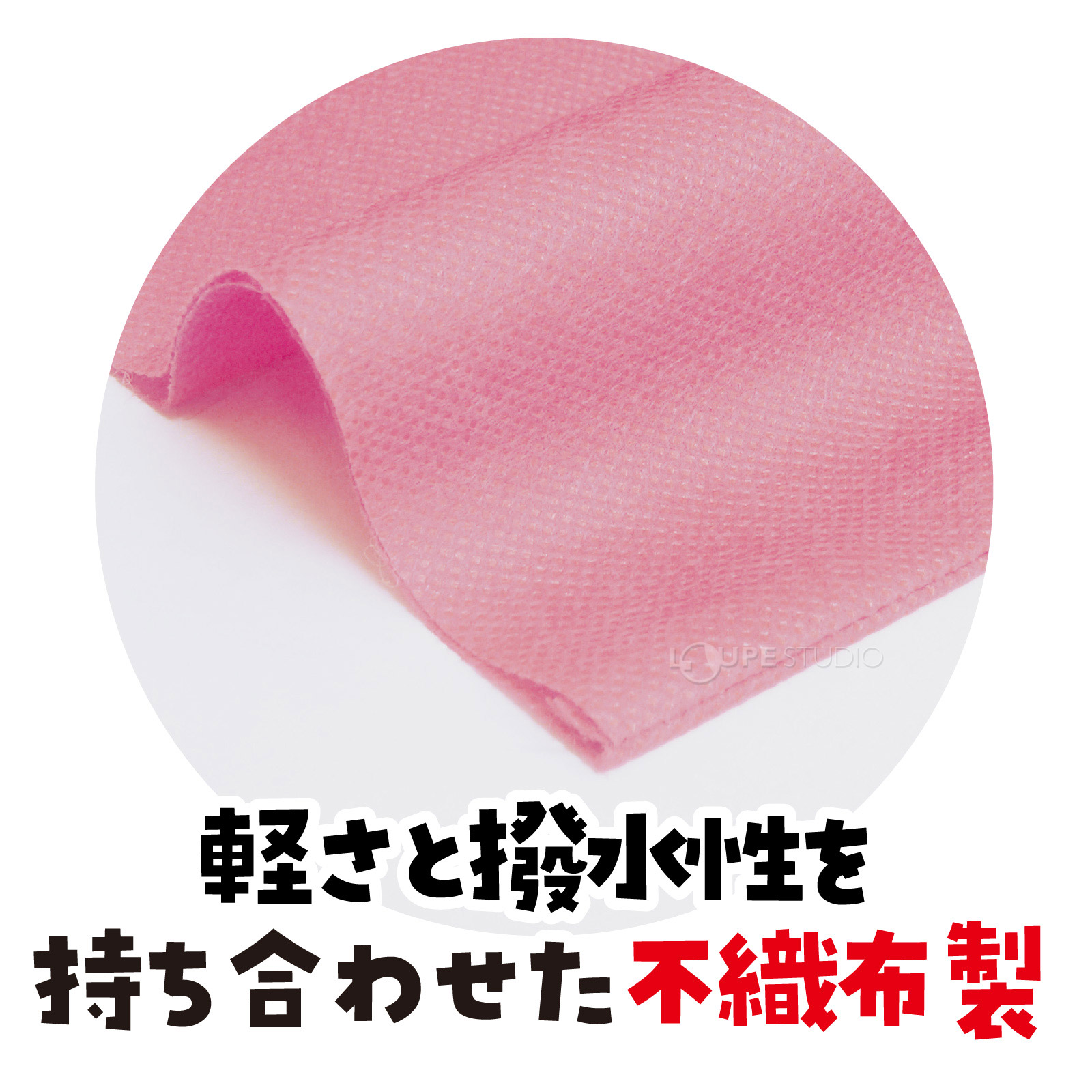 不織布製 