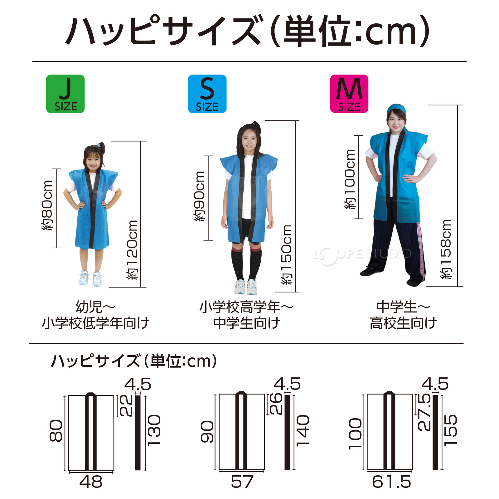 サイズ 