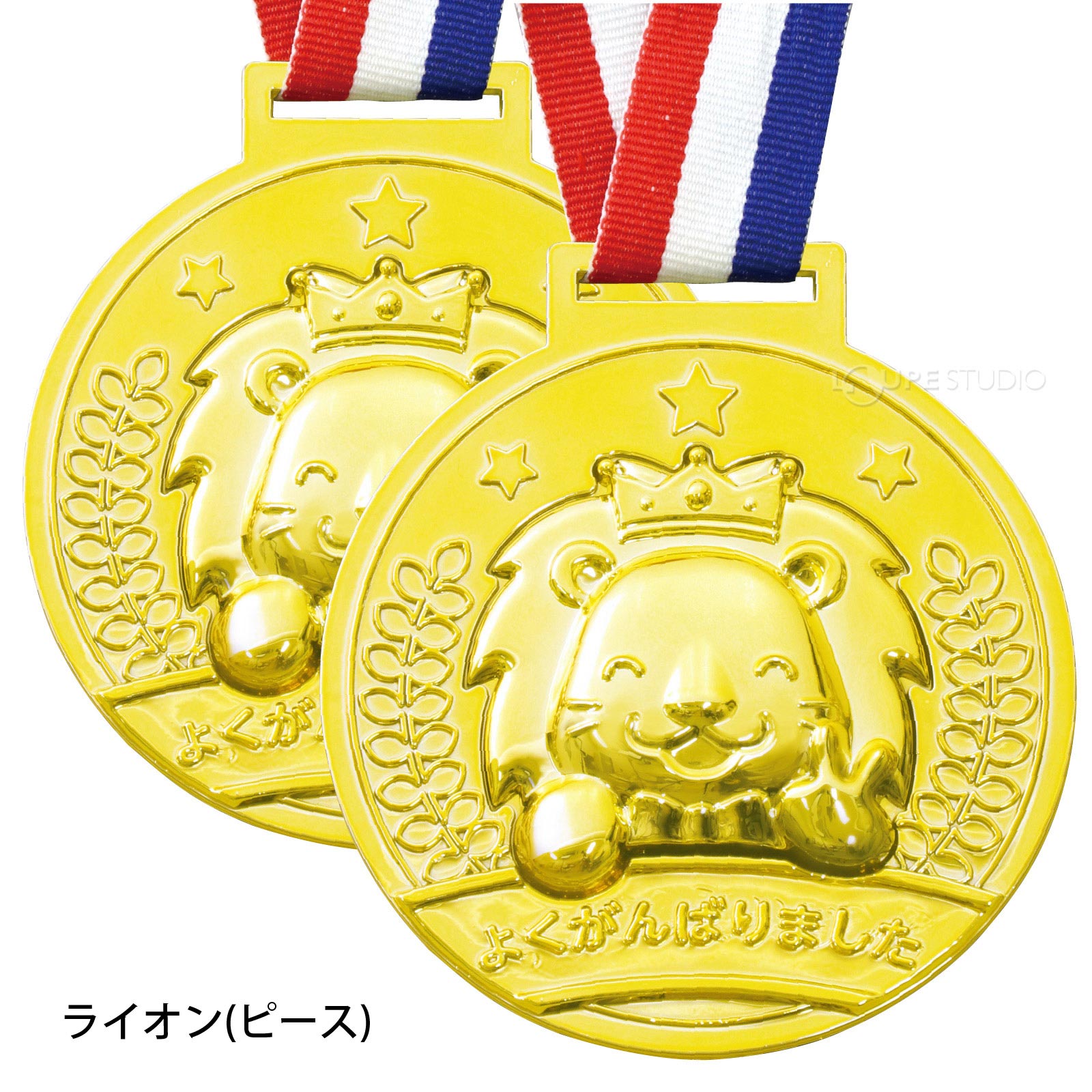 ライオン(ピース)