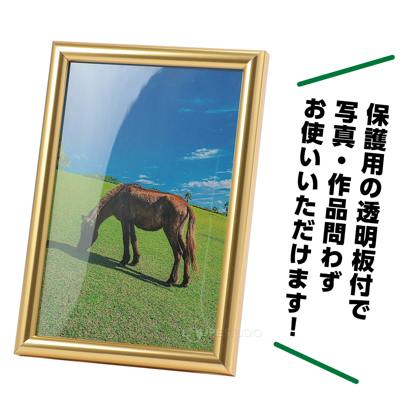 透明板付 
