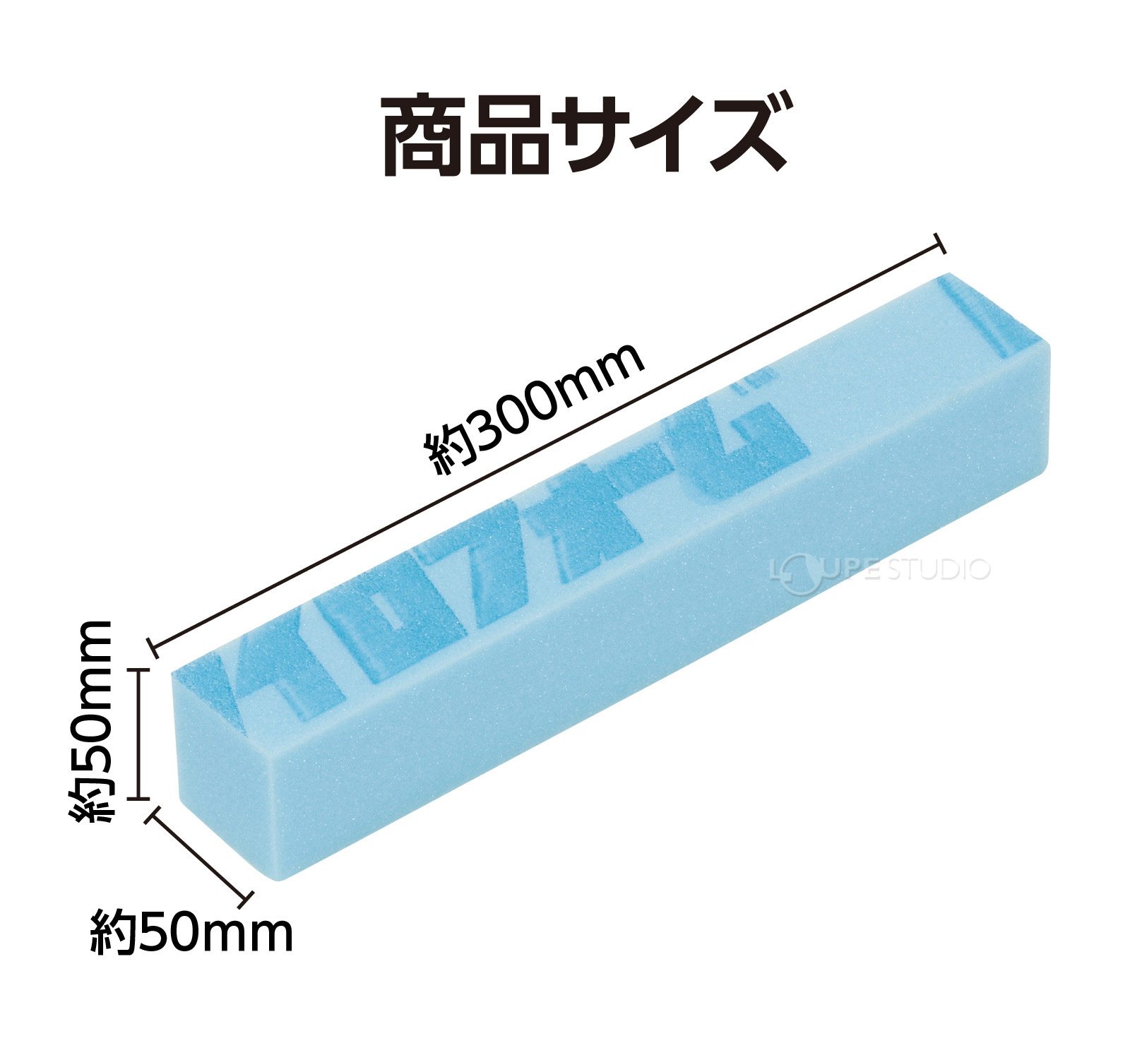 サイズ 
