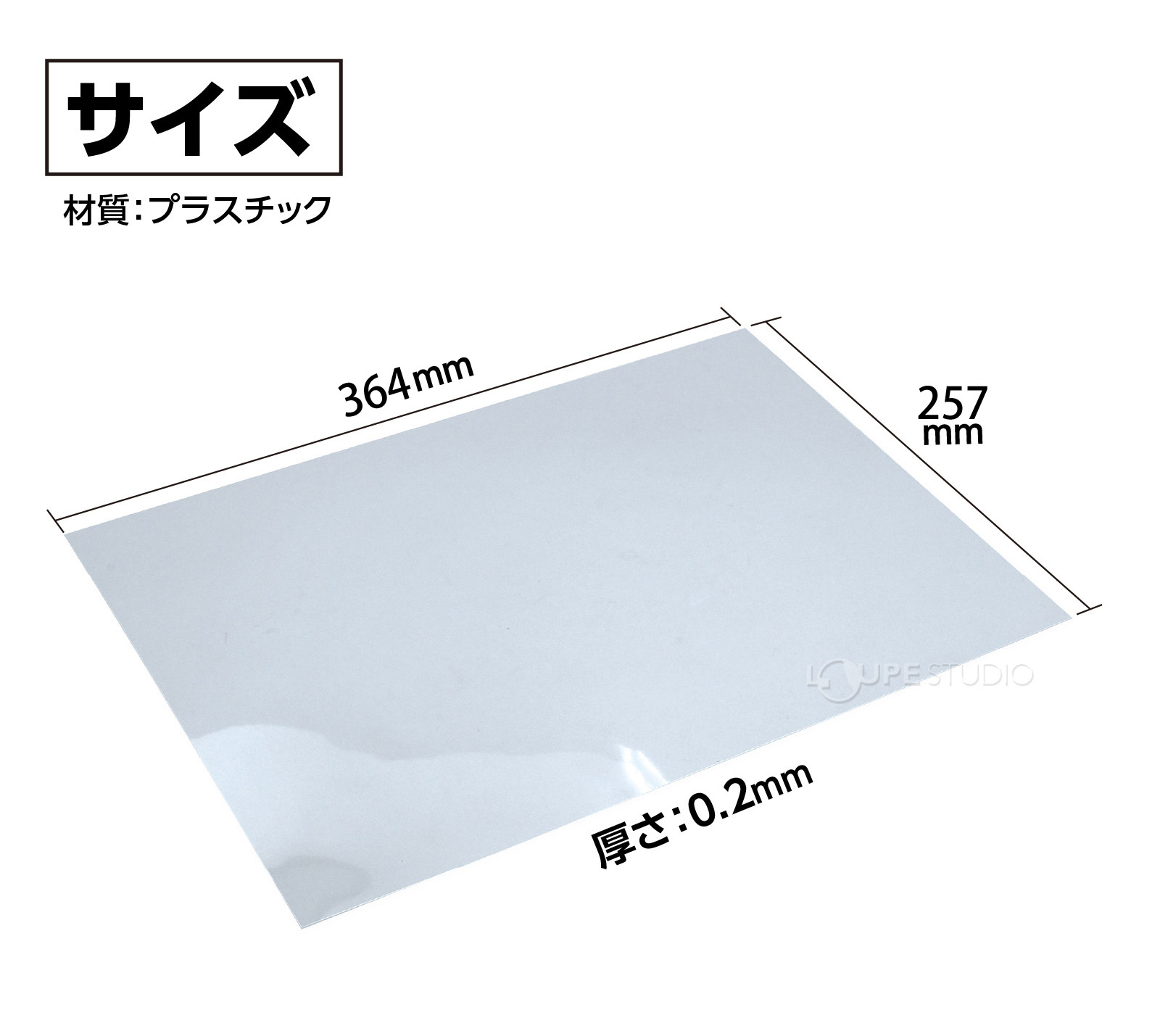 サイズ 