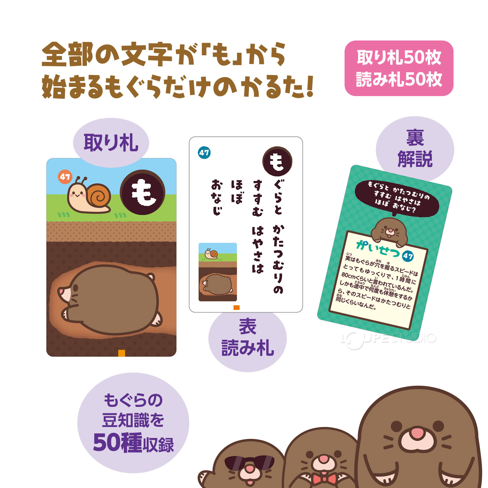 取り札50枚読み札50枚 