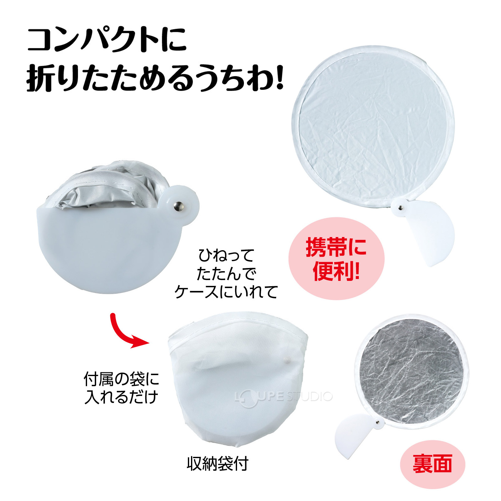 収納袋付きのおりたたみうちわ! 