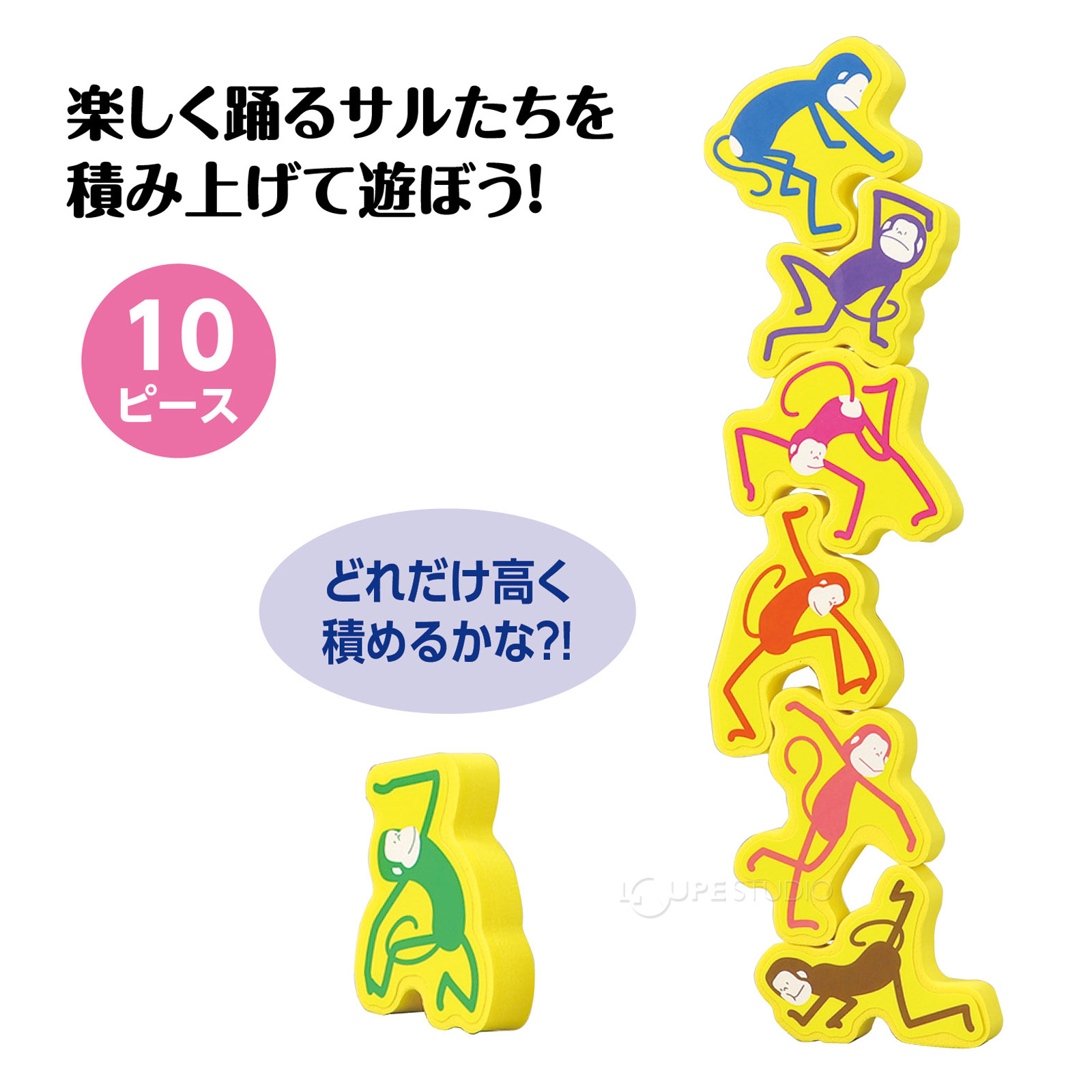 10ピース 
