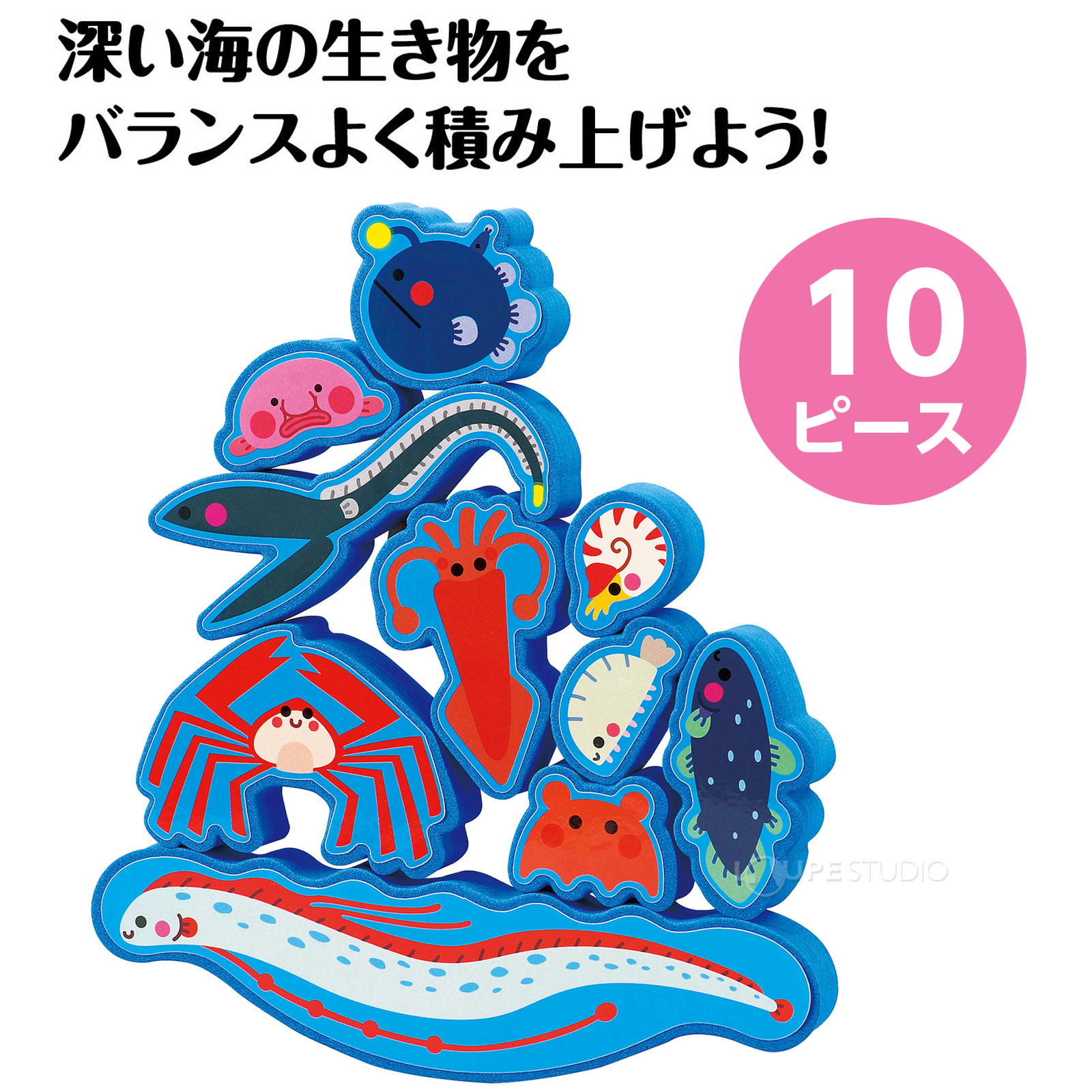 深海の生き物をバランスよく積み上げよう! 