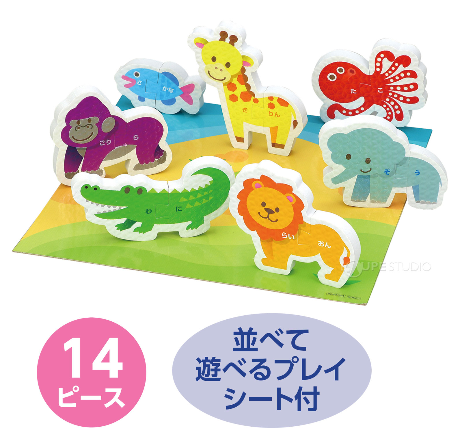 14ピース 