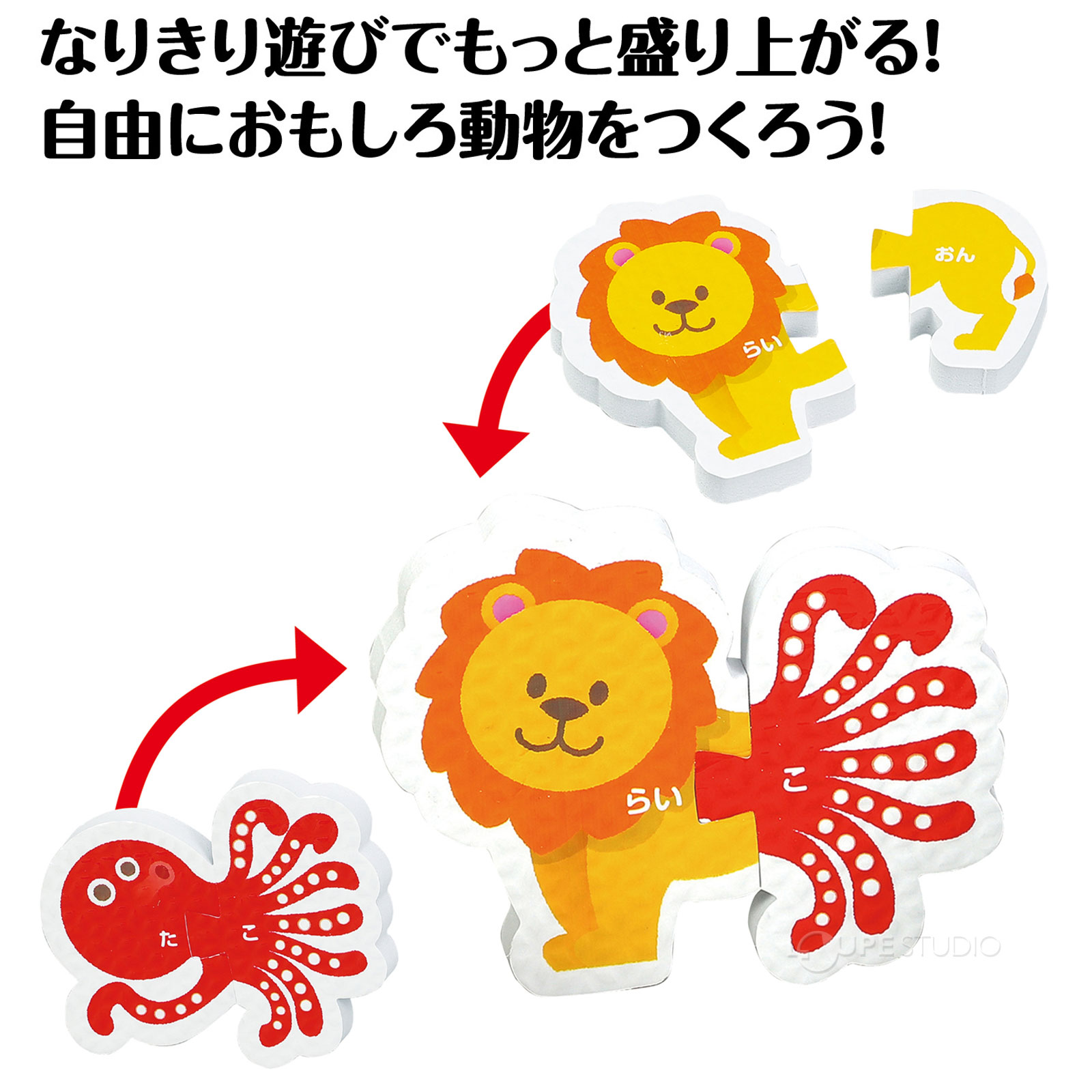 遊び方いろいろ、楽しいパズルセット! 