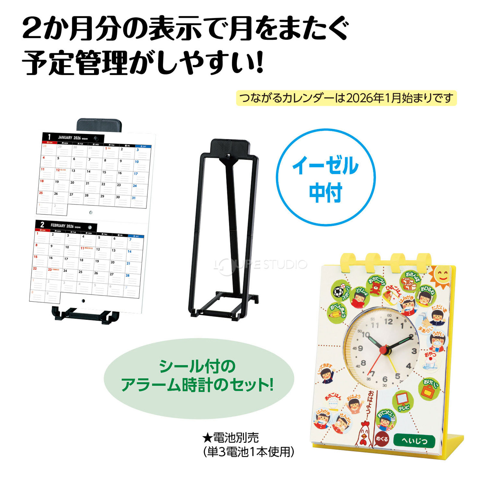 生活習慣が身につくお役立ちセット! 