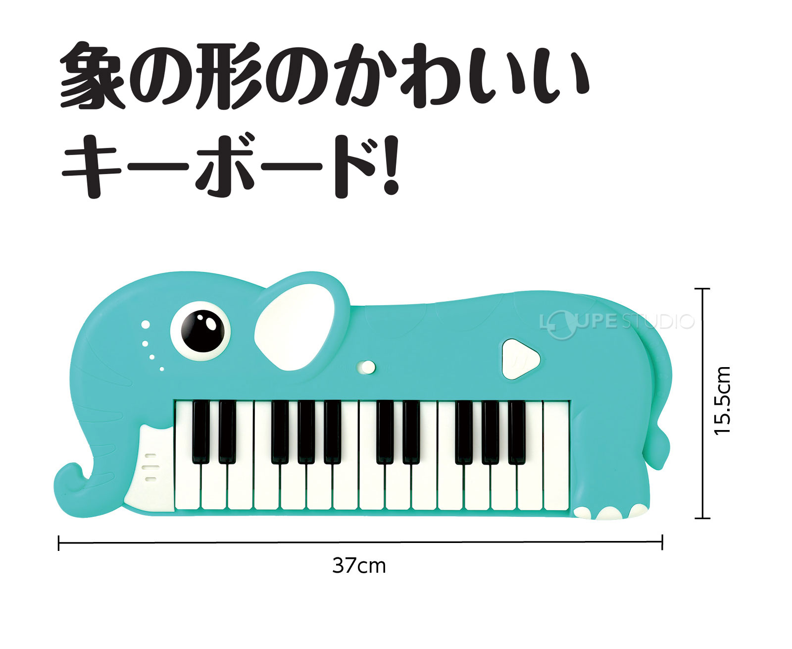 象の形のかわいいキーボード! 