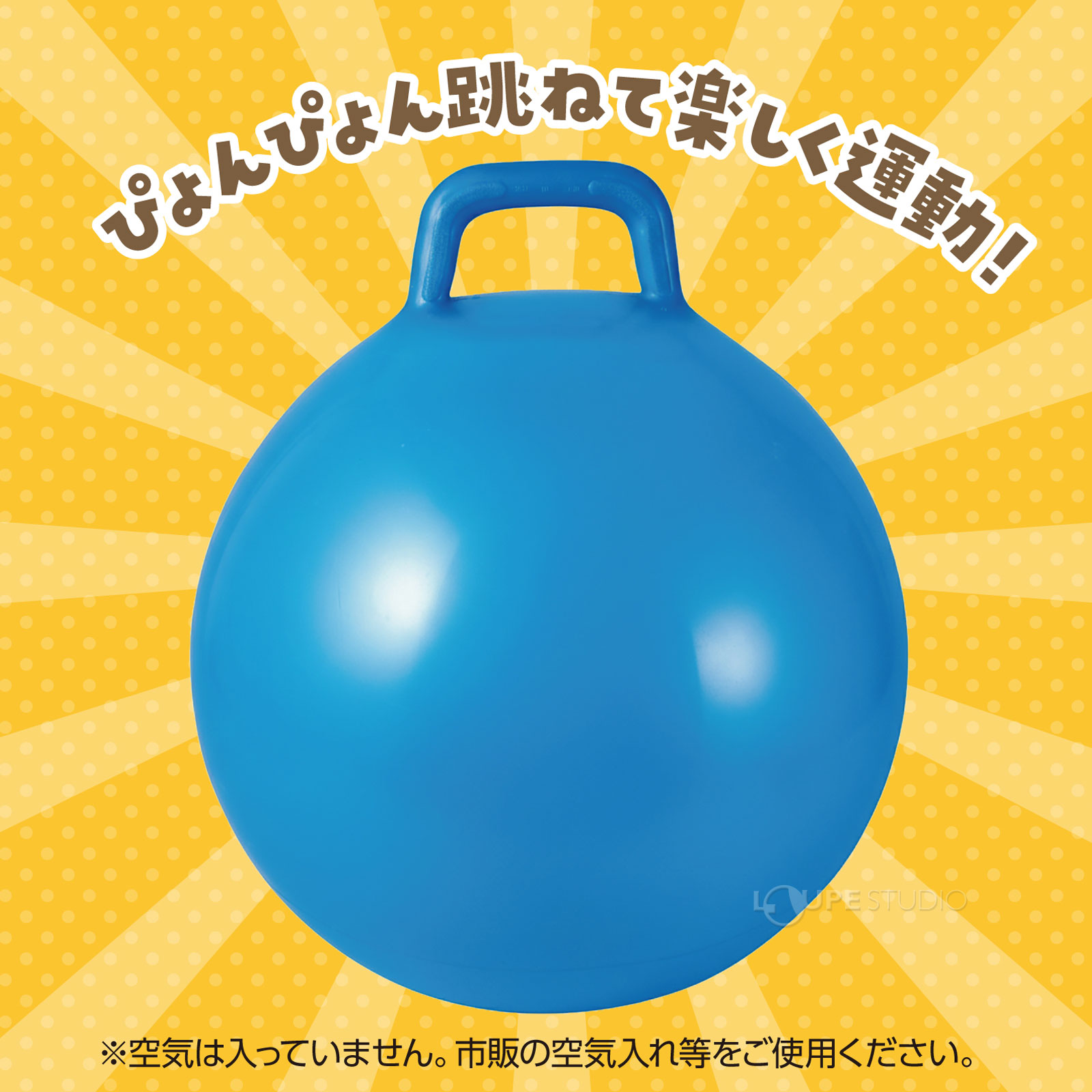 楽しく運動 