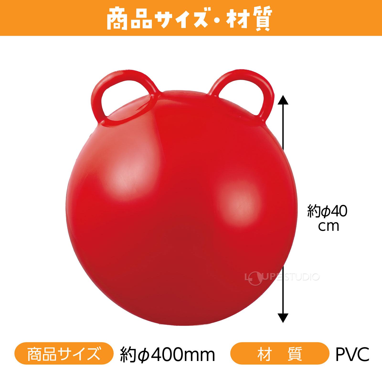 サイズ 