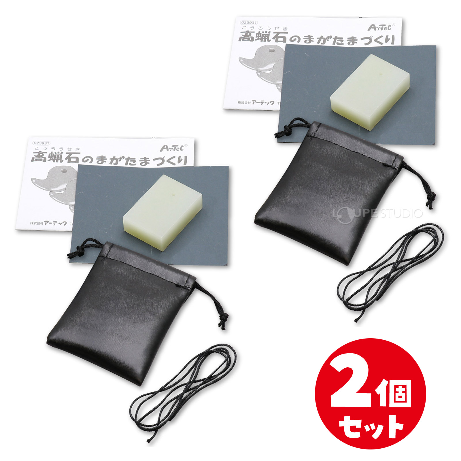 2個セット 