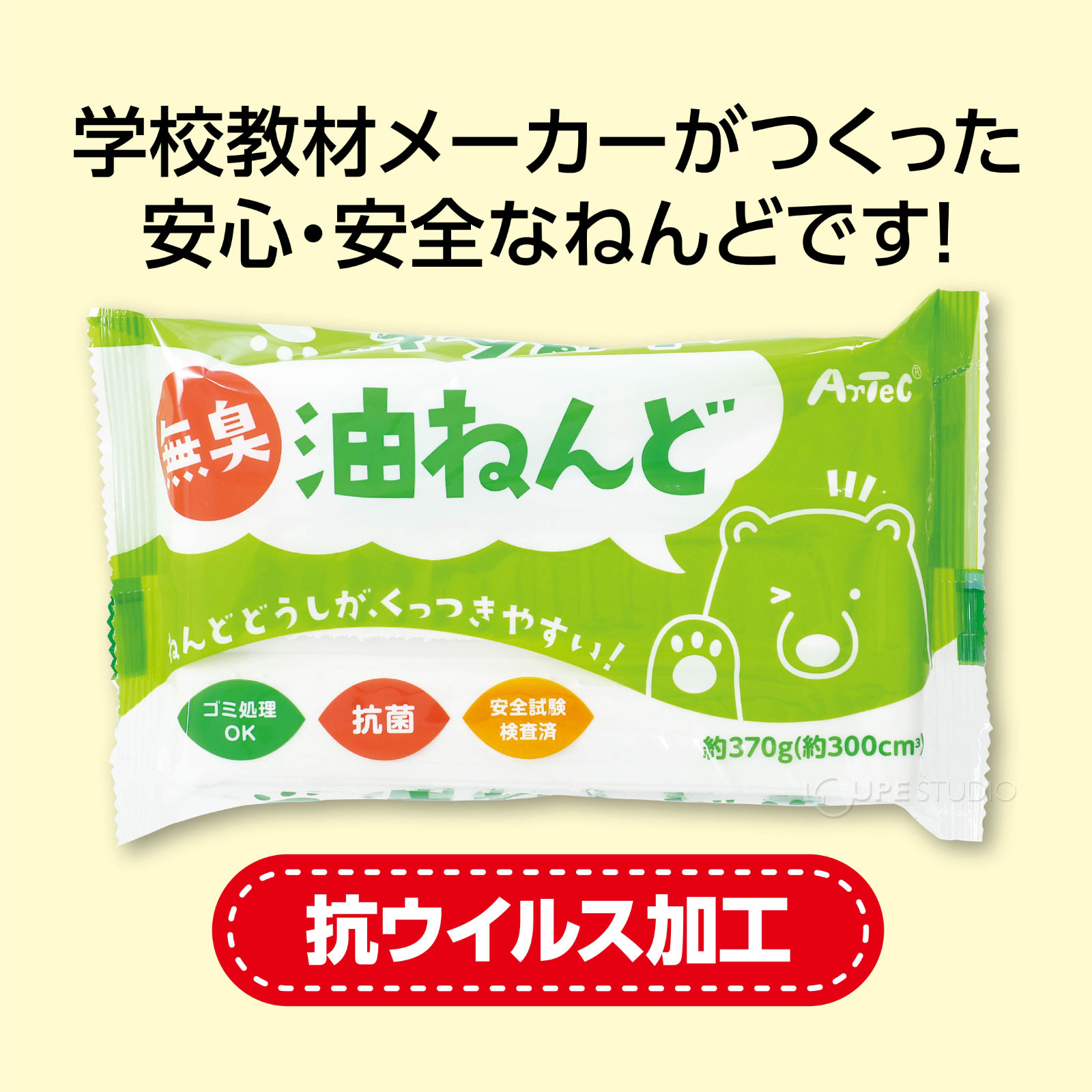 抗ウイルス加工 