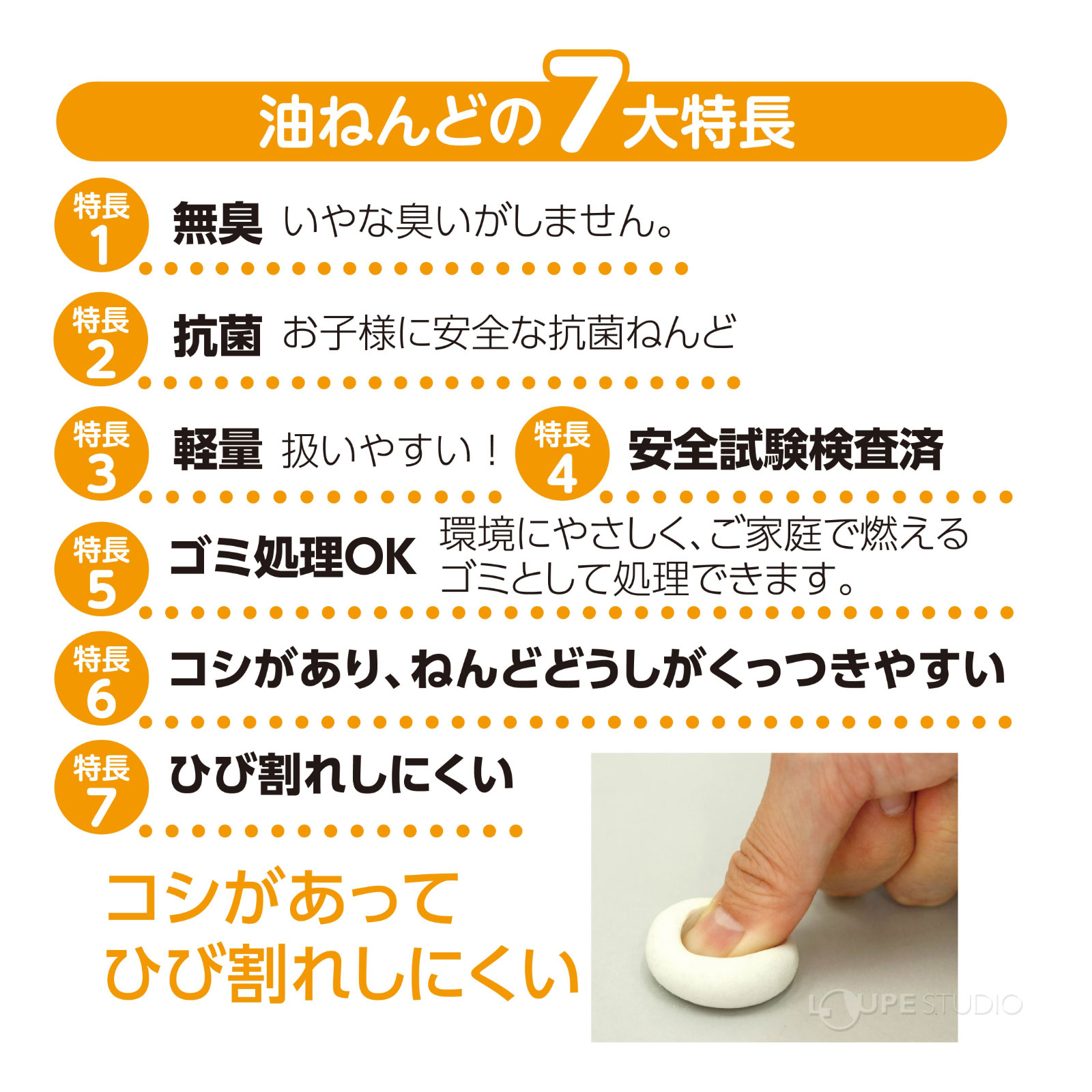 特長 