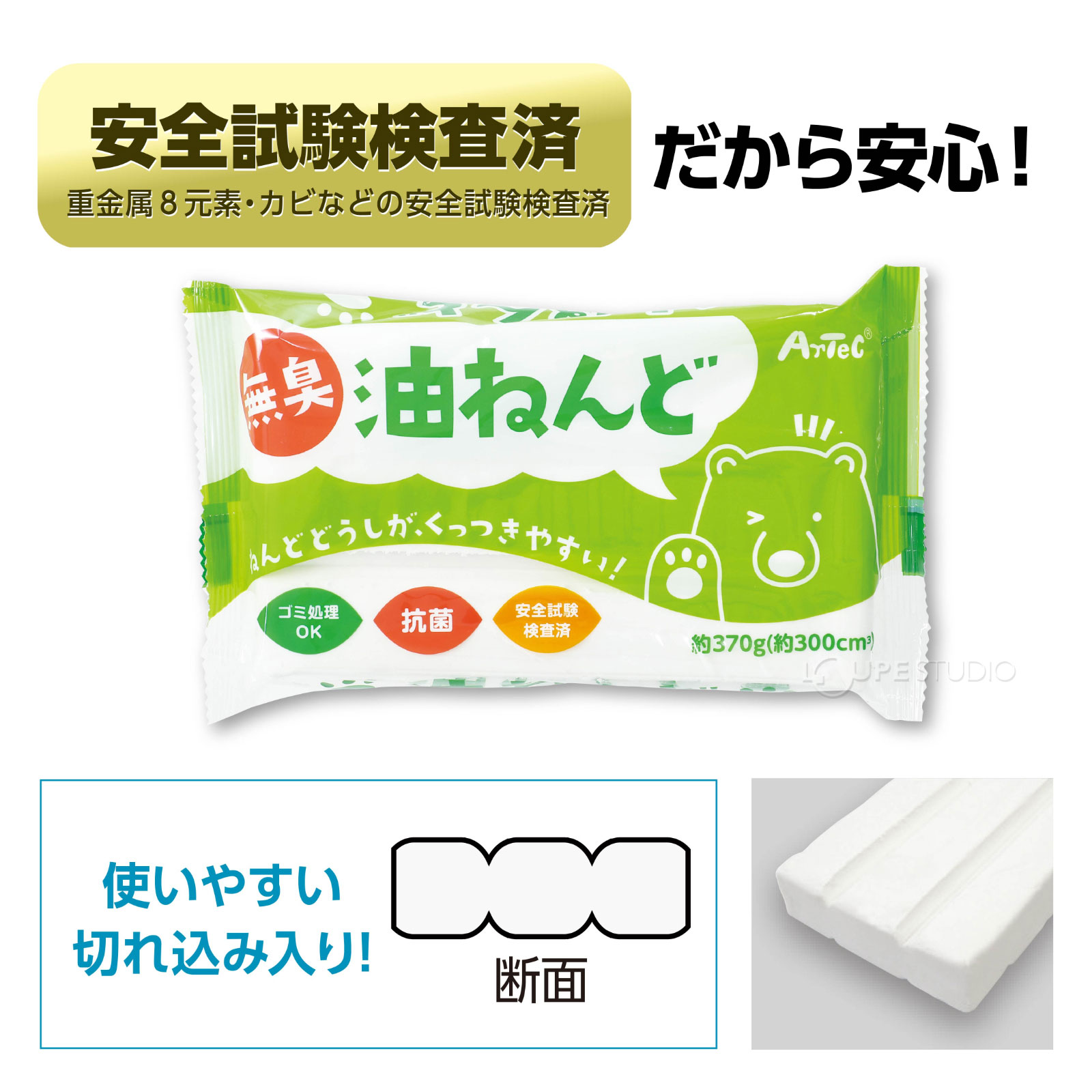 安全試験検査済 