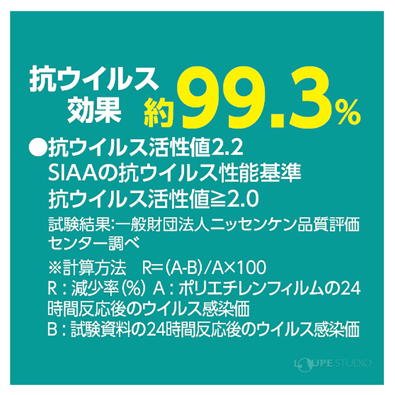 抗ウイルス効果 