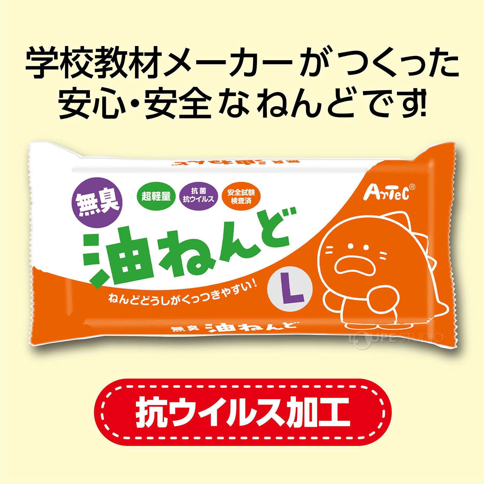 抗ウイルス加工 