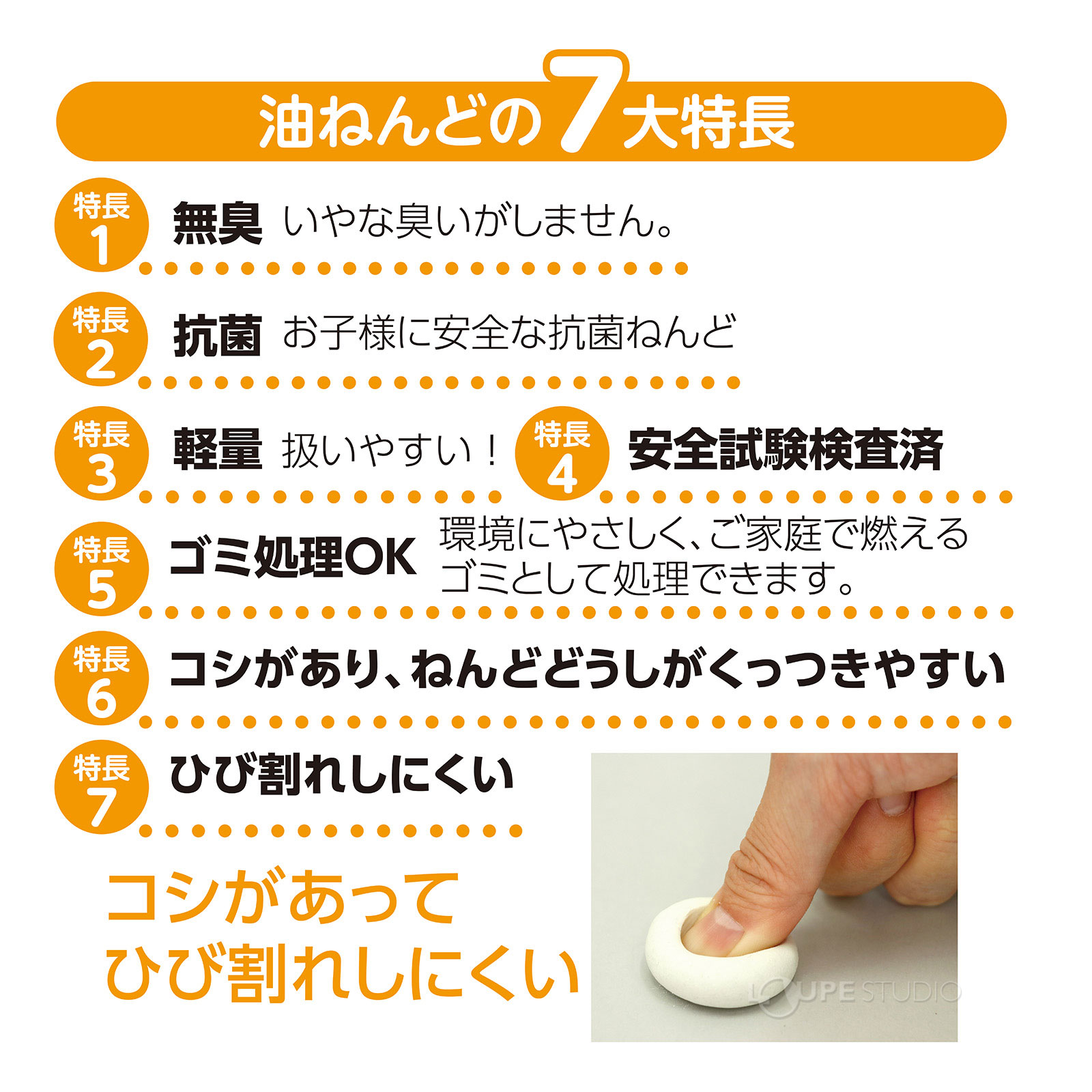 特長 