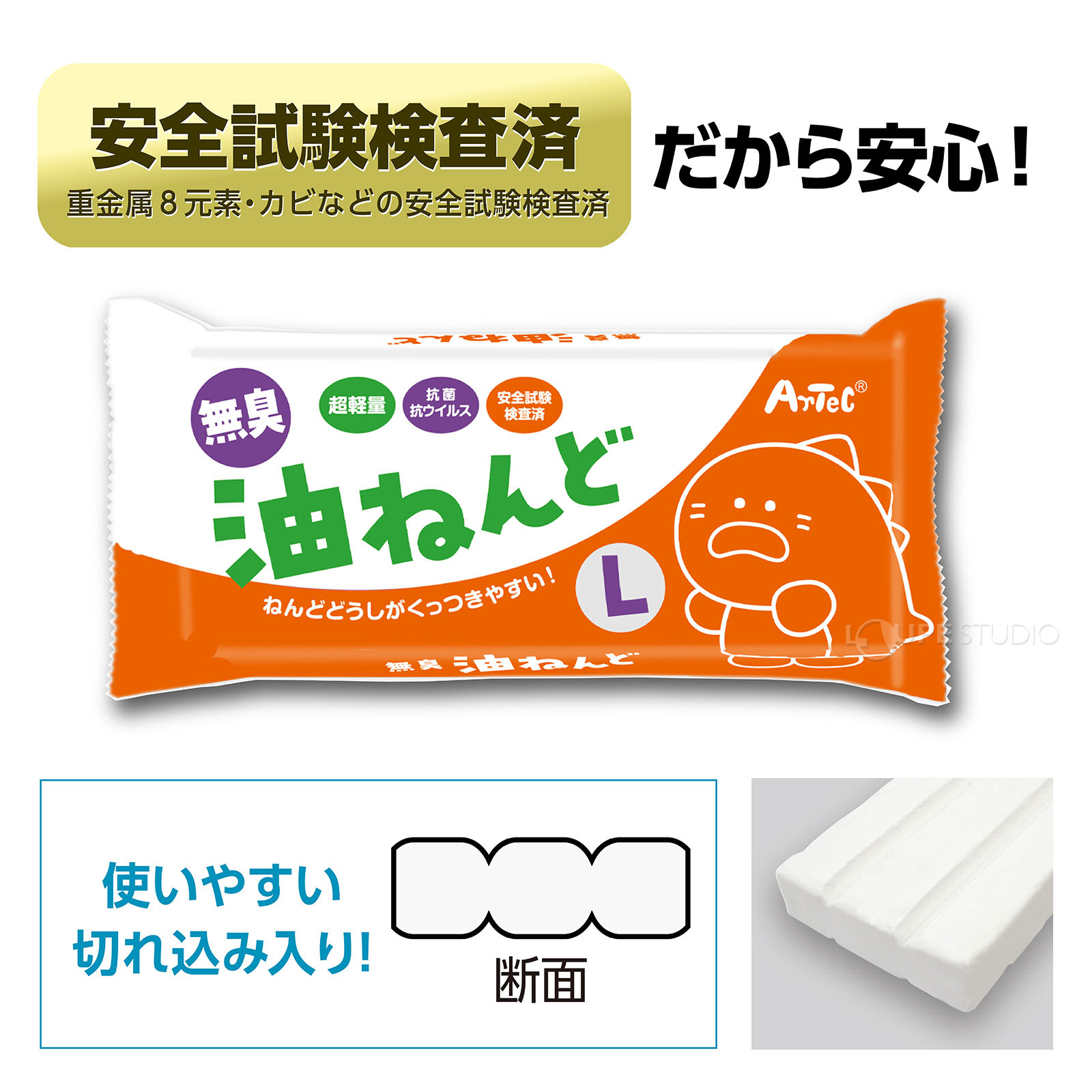 安全試験検査済 