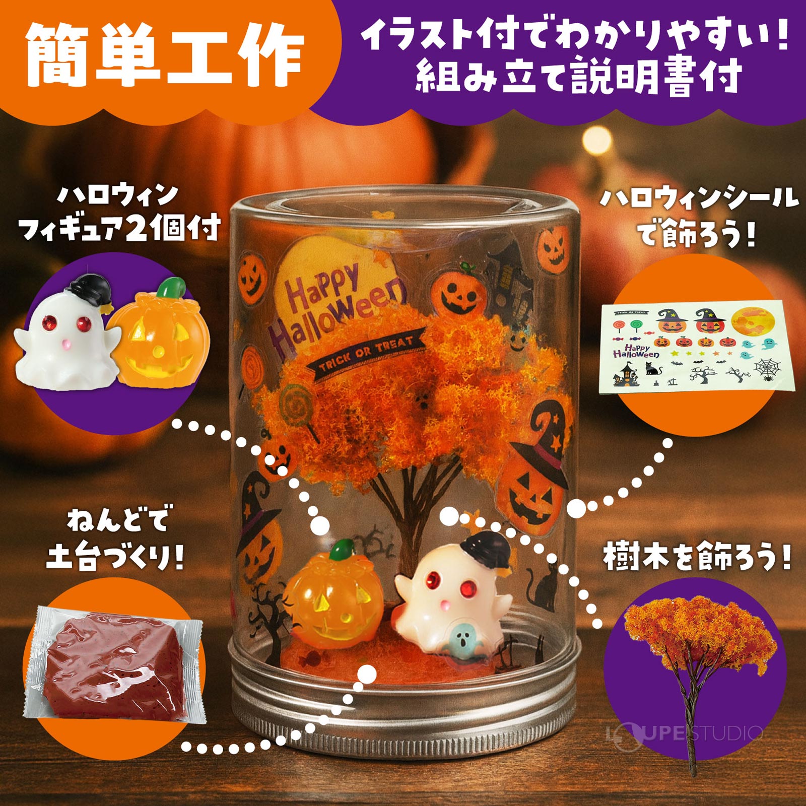 簡単工作 