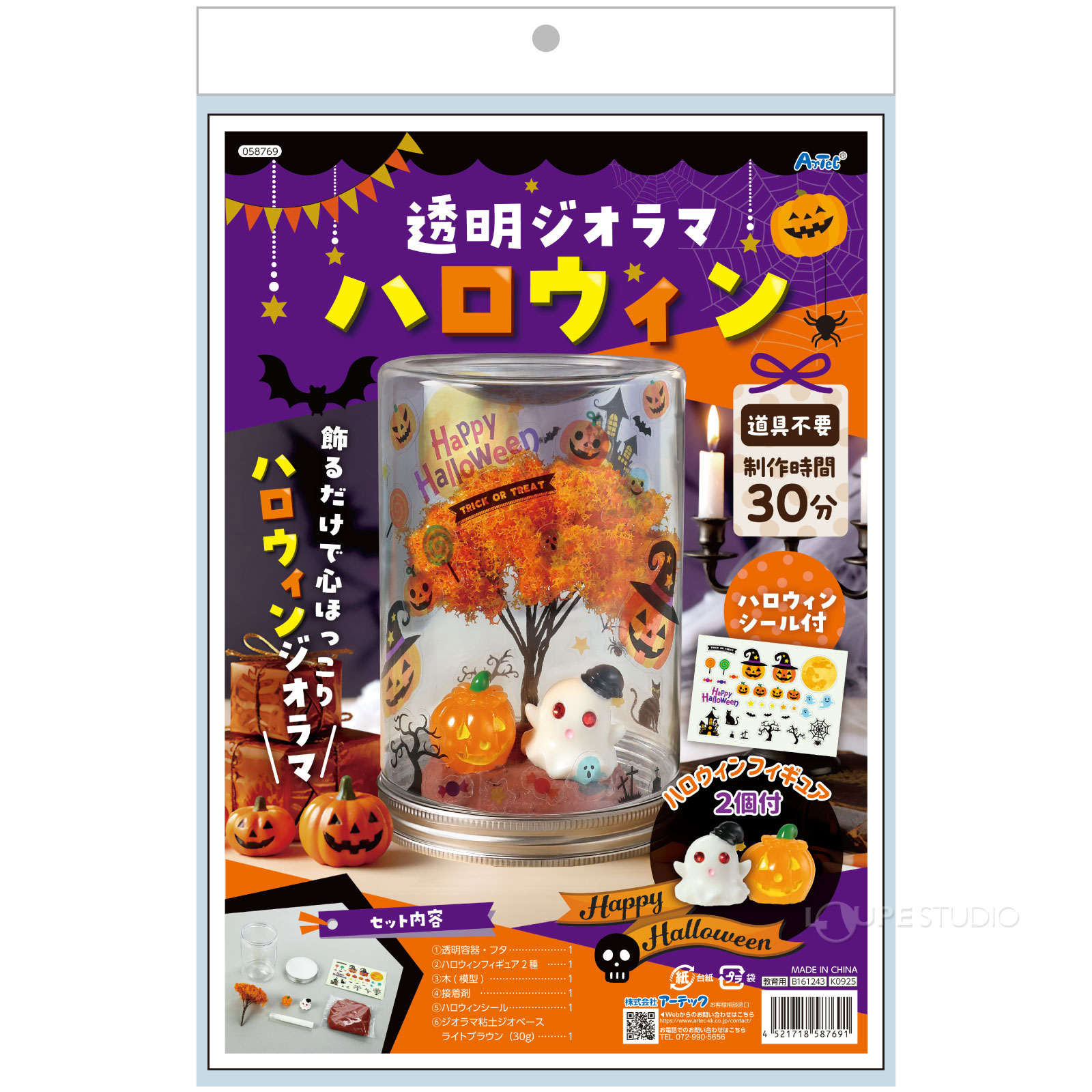 パッケージ 