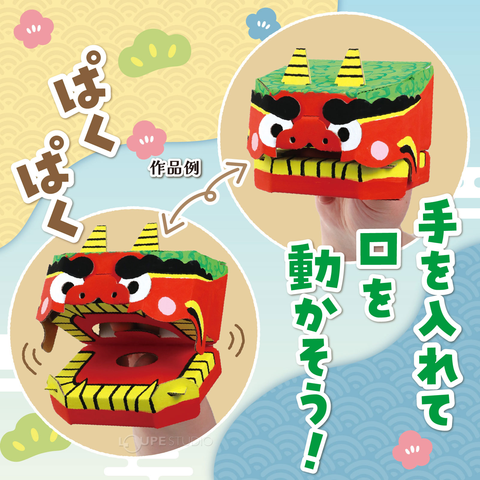 作品例 