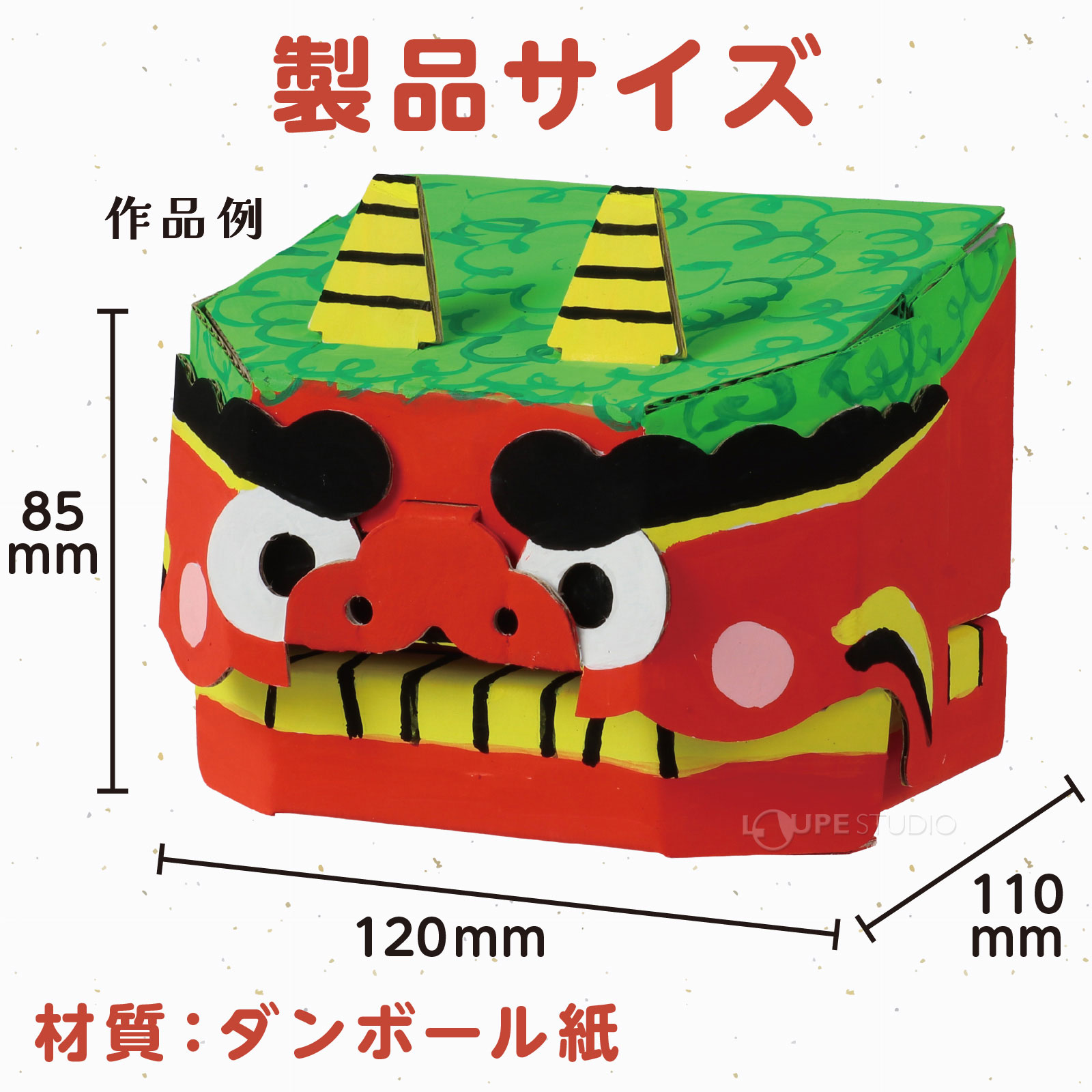サイズ 