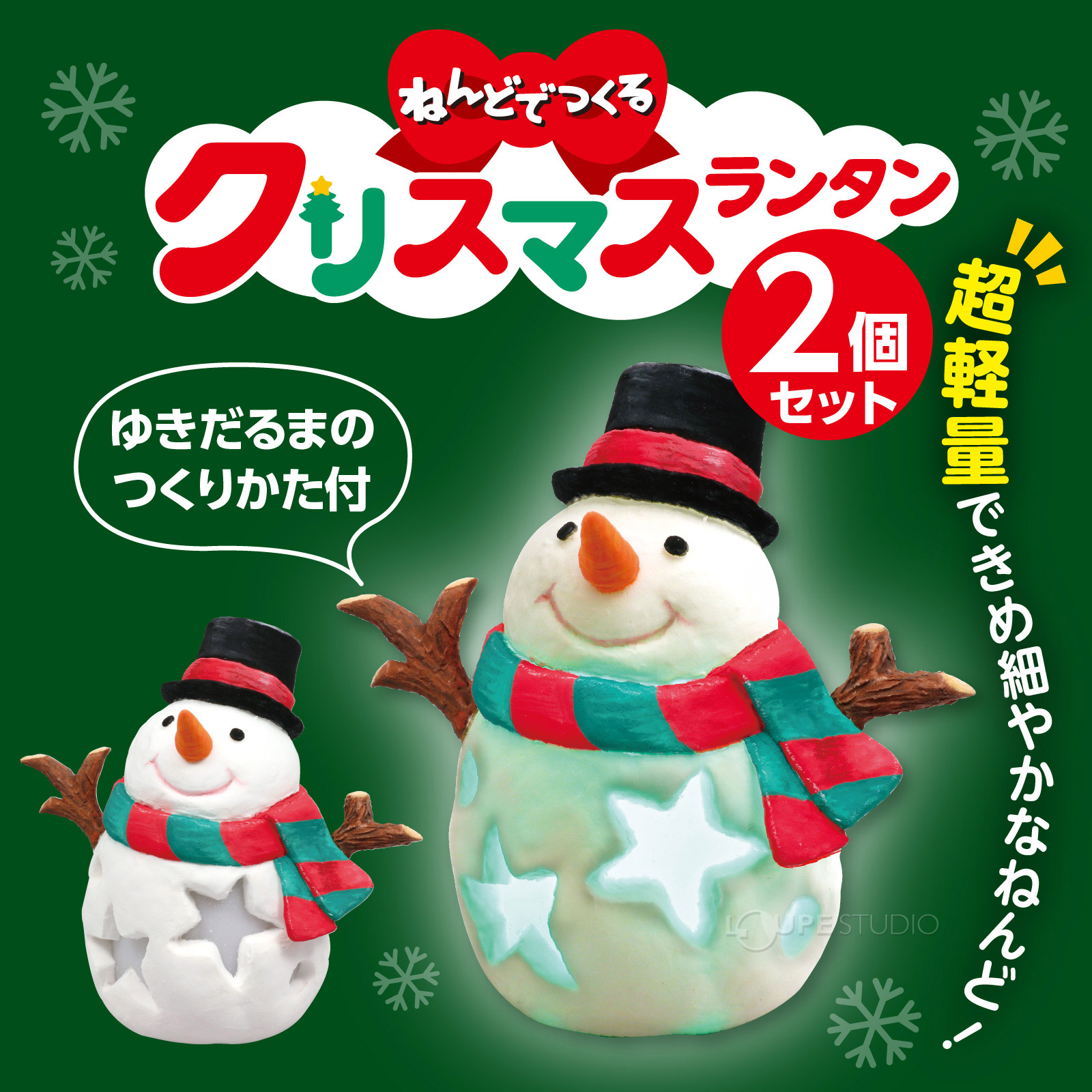 2個セット