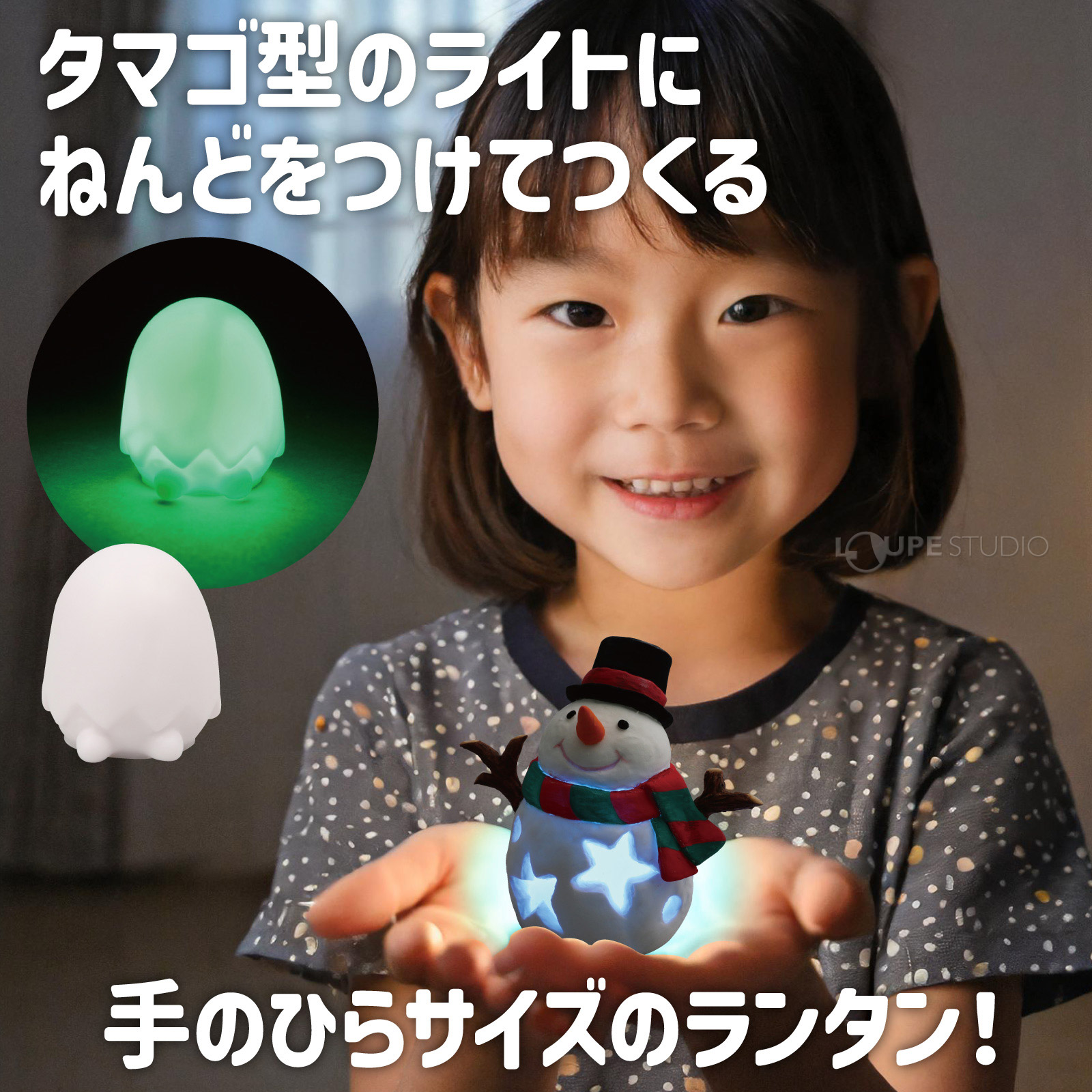 手のひらサイズのランタン
