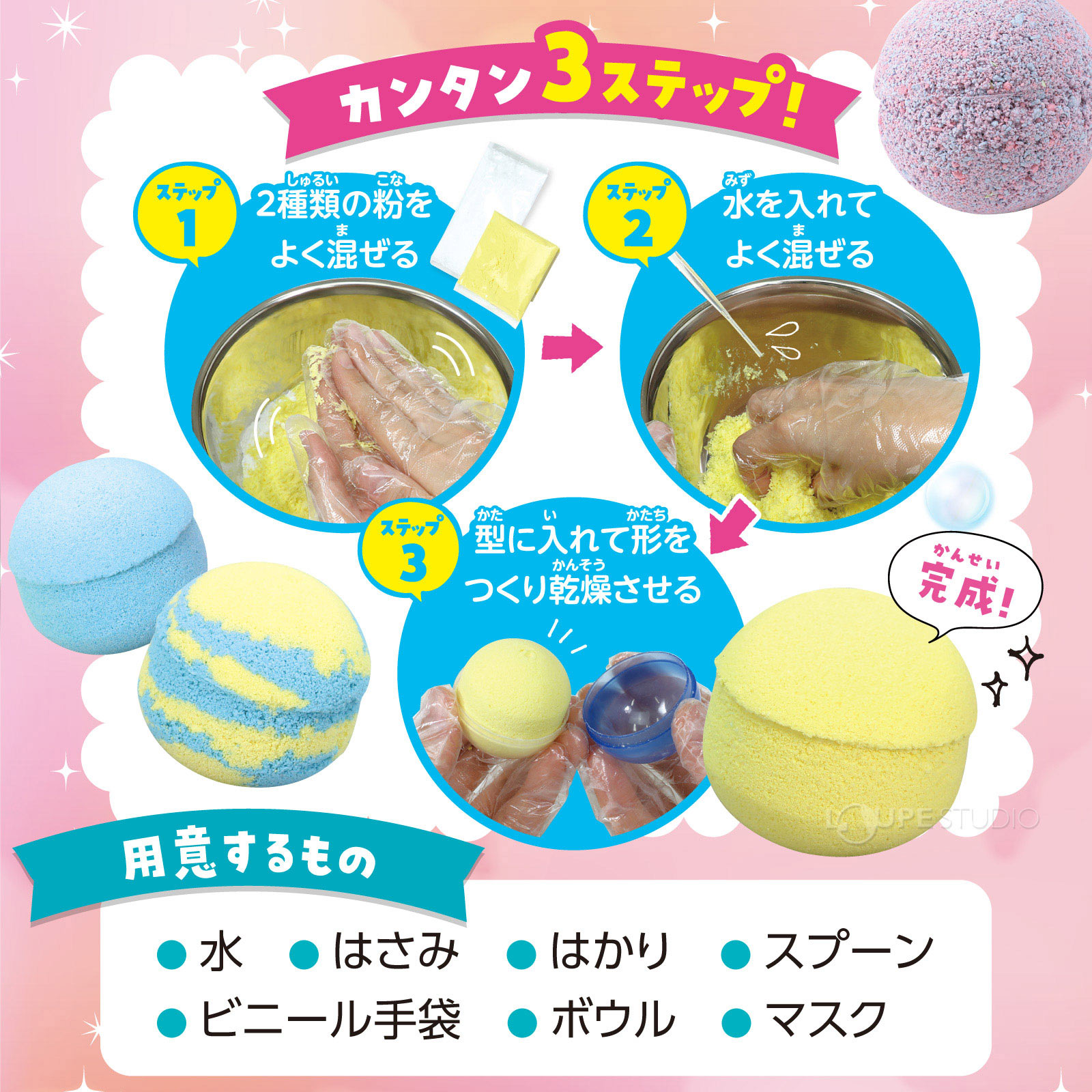 簡単3ステップ