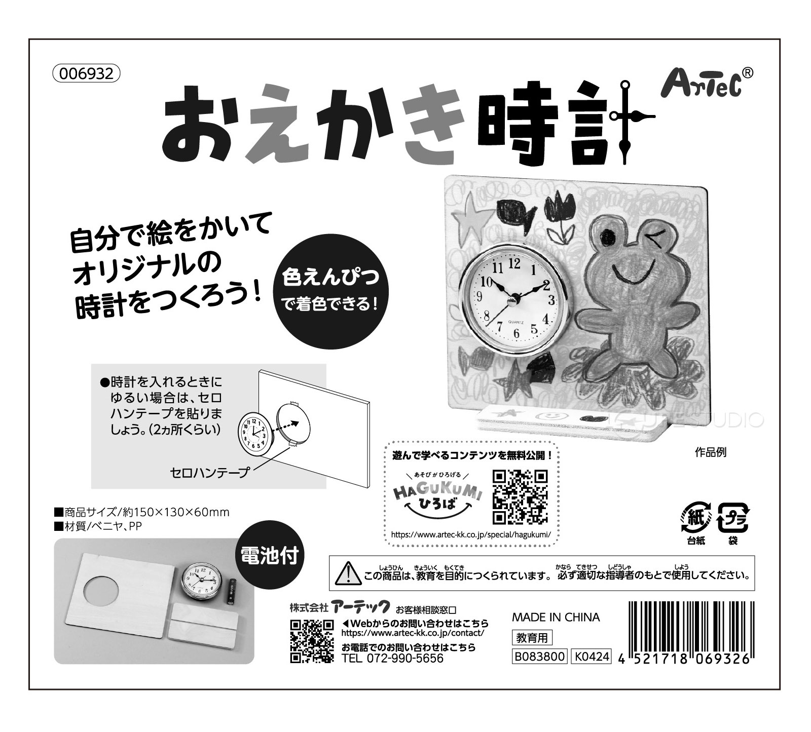 パッケージ 